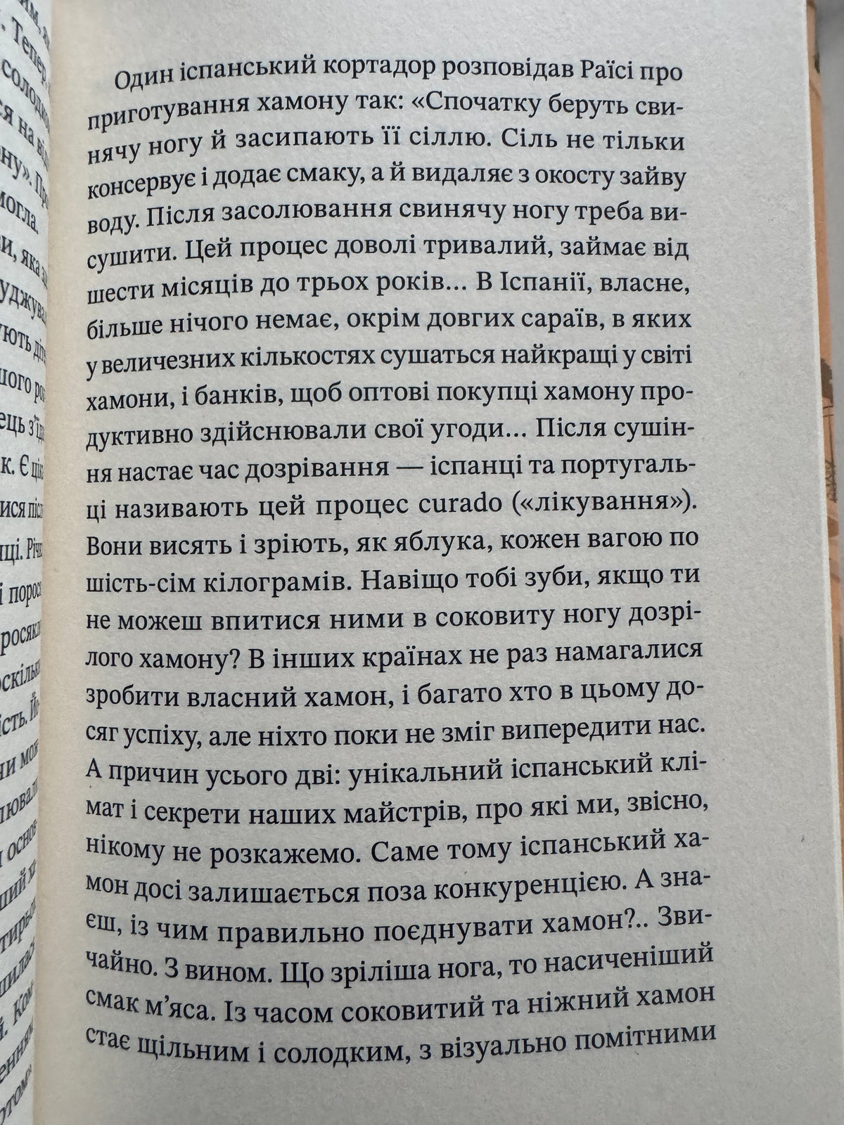 Мачо на десерт не буде. Інна Крулько / Романтичні книги українські