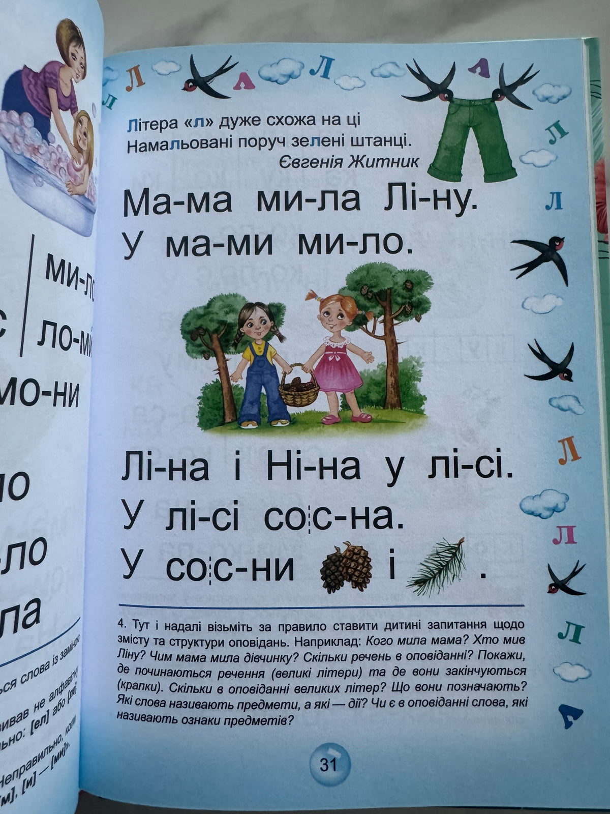Буквар-читайлик (малий формат, оновлена обкладинка). Василь Федієнко / Українські букварі в США