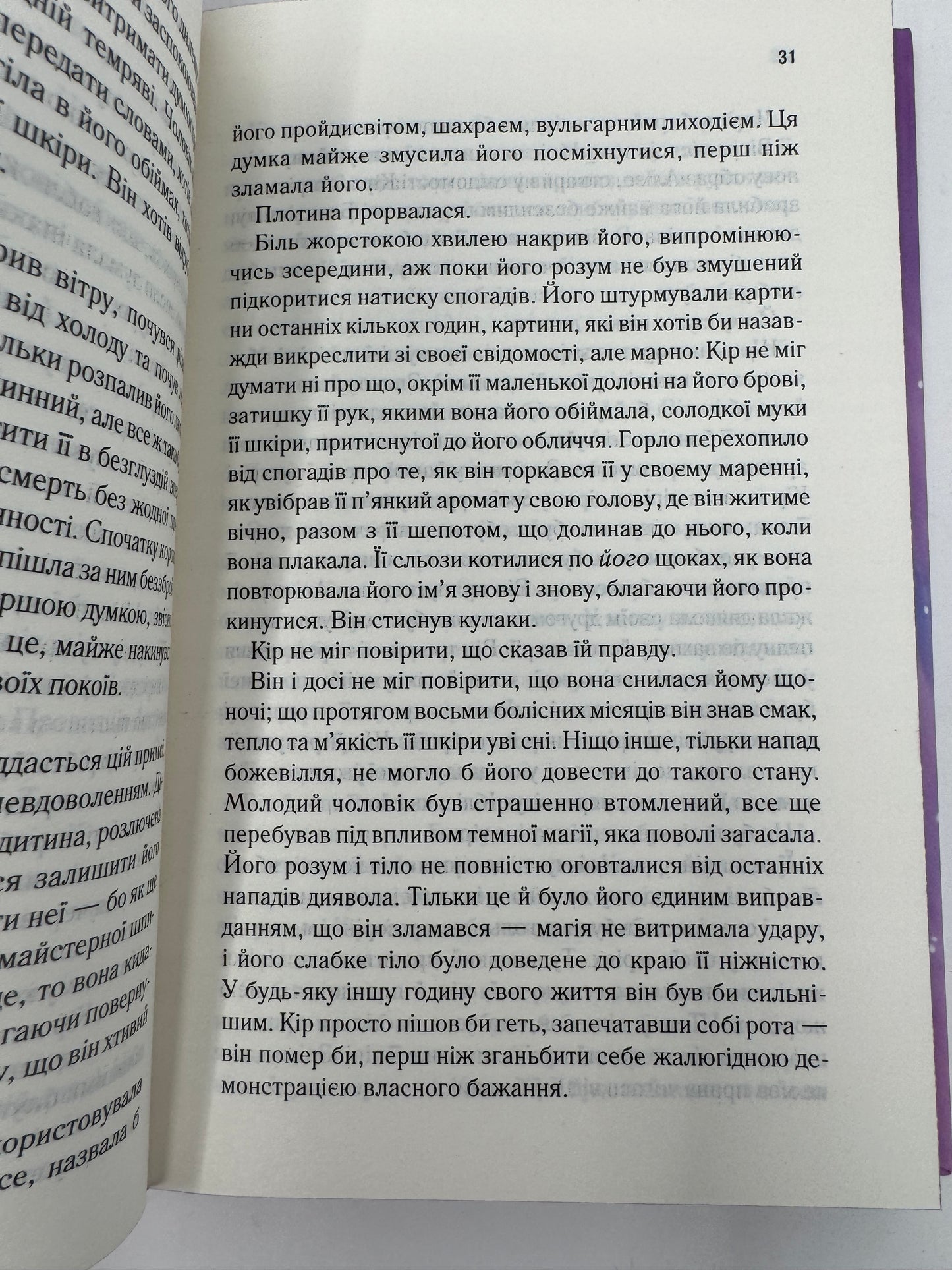 Це зіткане королівство. І вся ця спотворена слава. Книга 3. Тагере Мафі / Світові бестселери українською
