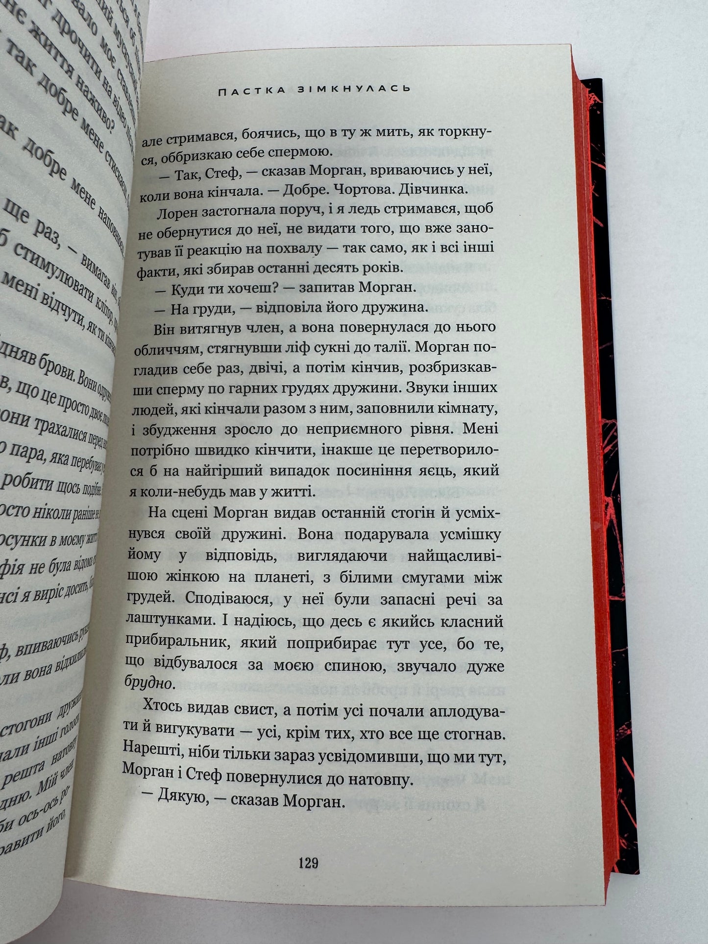 У темряві. Книга 2: Пастка зімкнулась. Невесса Аллен / Світові бестселери