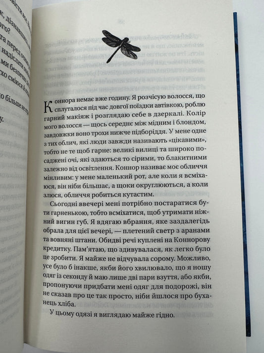 Убивчий холод. Кейт Елісс Маршалл / Світові трилери купити в США