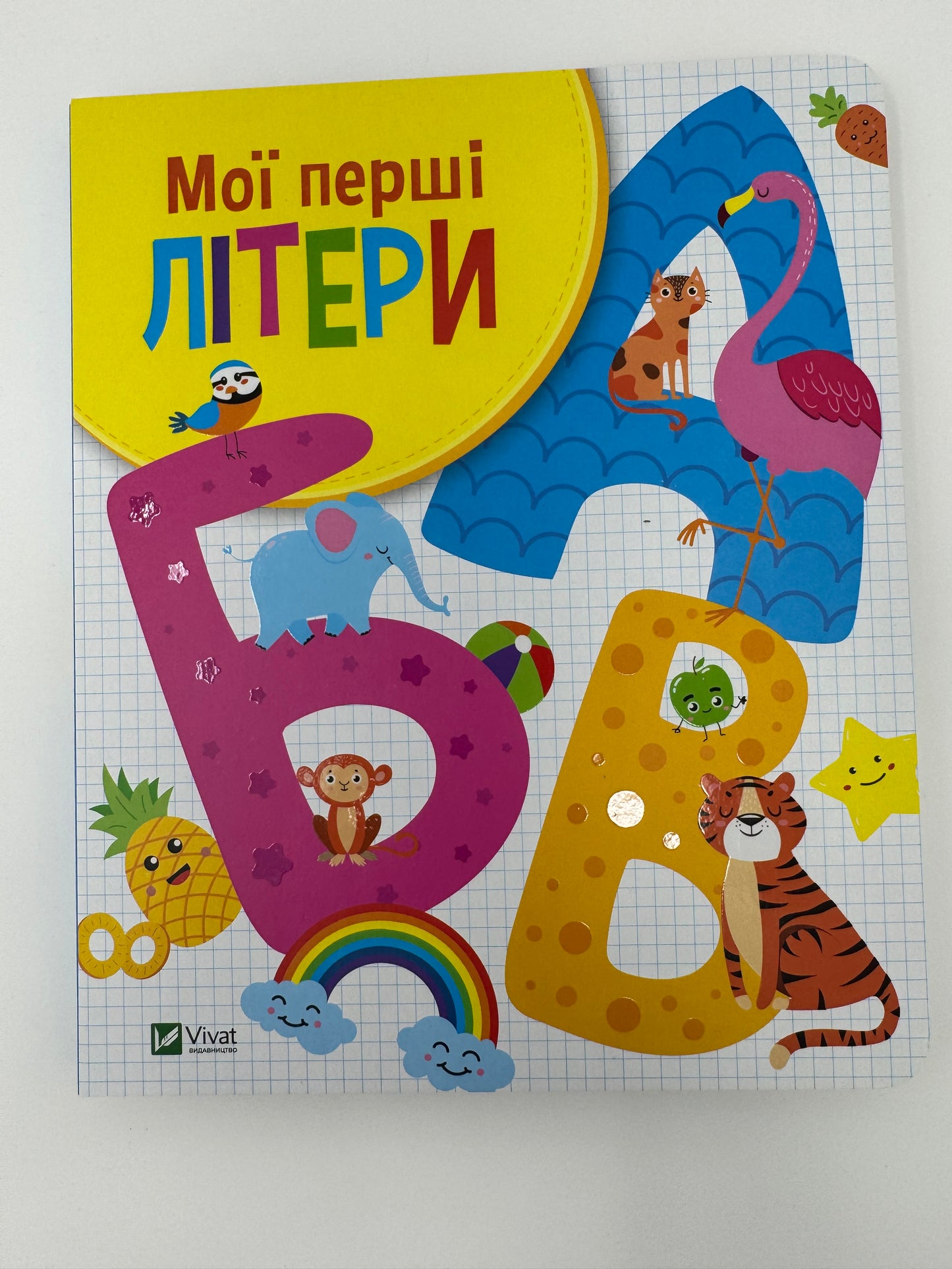 Мої перші літери. Ольга Шевченко / Книги для малят українські купити