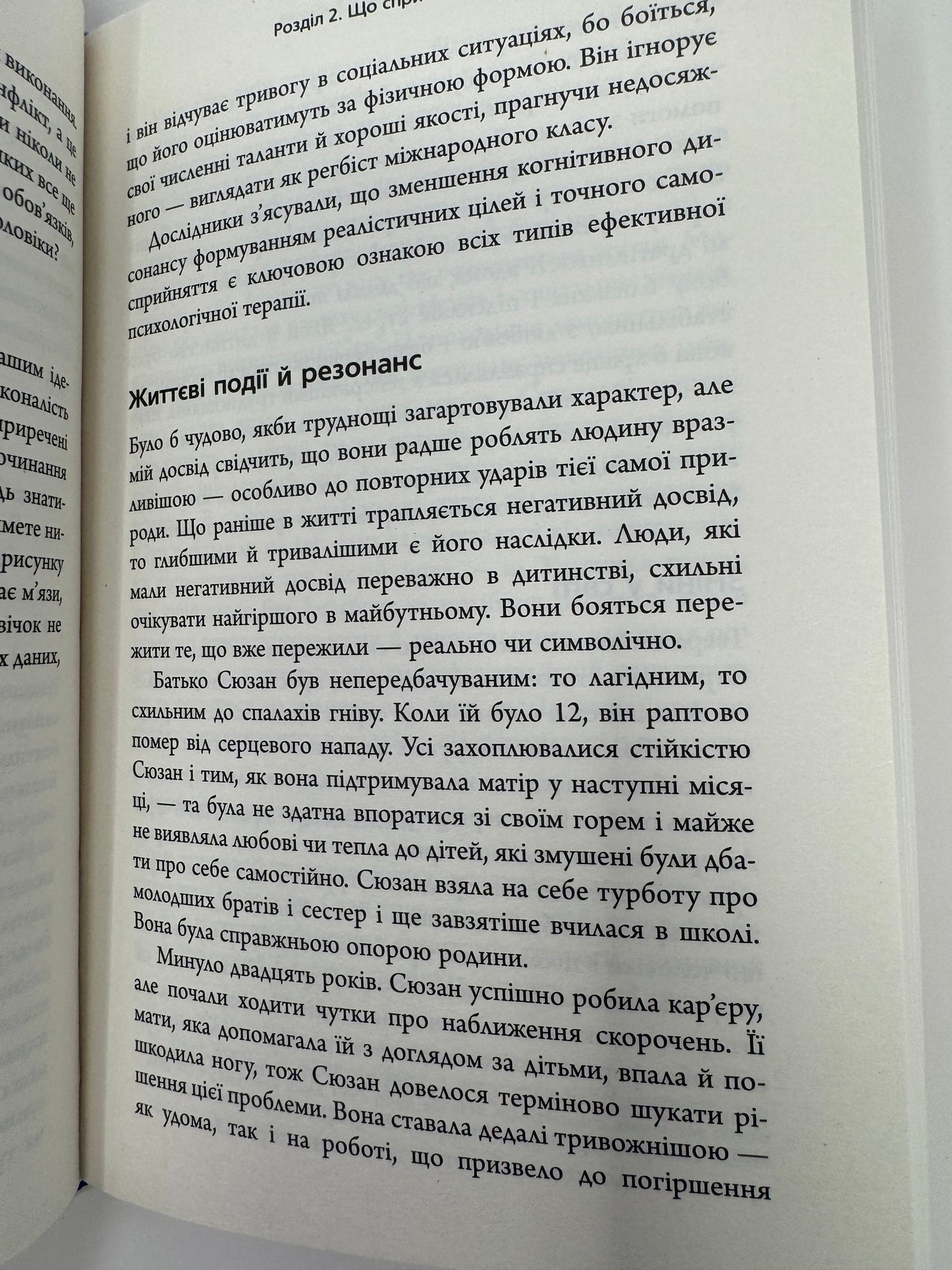 Тривожність. Як подолати неспокій без особливих зусиль. Тім Кантофер / Книги з популярної психології