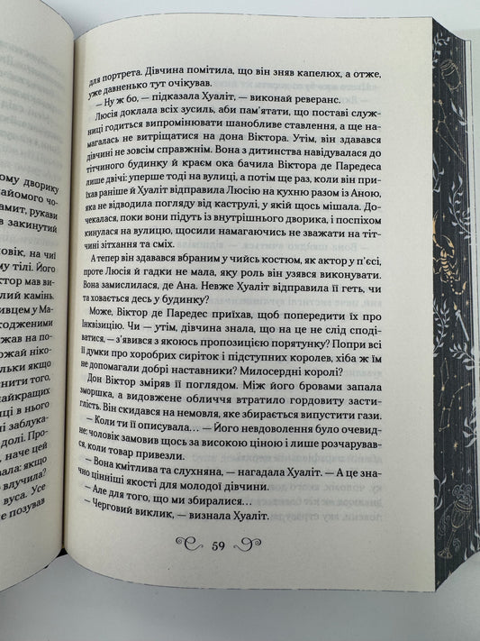 Фамільяр. Лі Бардуґо / Світові бестселери українською купити