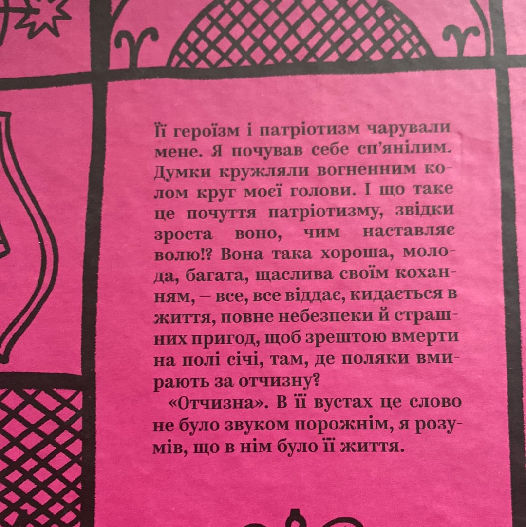 Вибрані твори. Людмила Старицька-Черняхівська. Серія «Качай класиків» / Класика української літератури