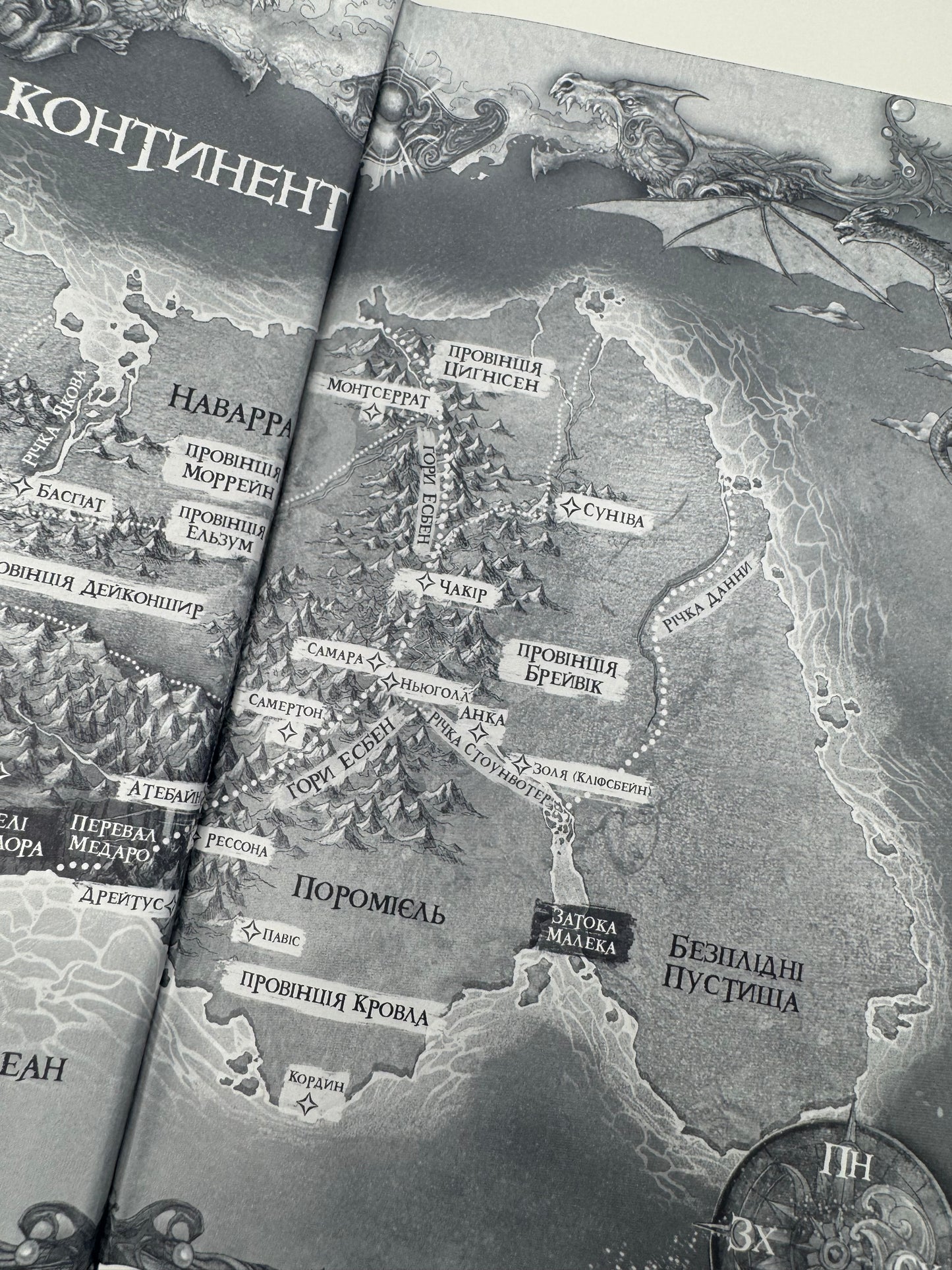 Оніксова буря. Емпіреї. Книга 3. Ребекка Яррос / світові бестселери фентезі українською