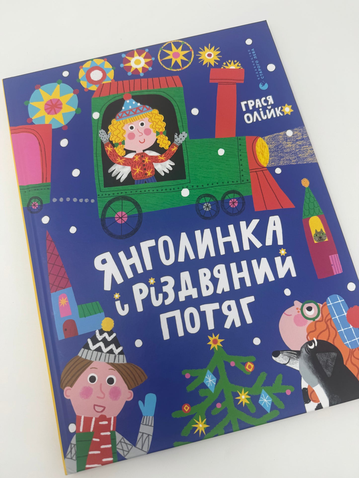 Янголинка і різдвяний потяг. Грася Олійко / Українські книги для дітей купити в США