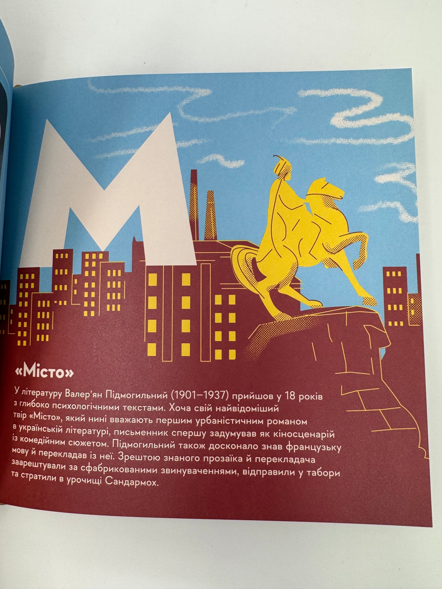 Книжечка-мандрівочка. Розстріляне Відродження / серія книжечка-мандрівочка купити в США