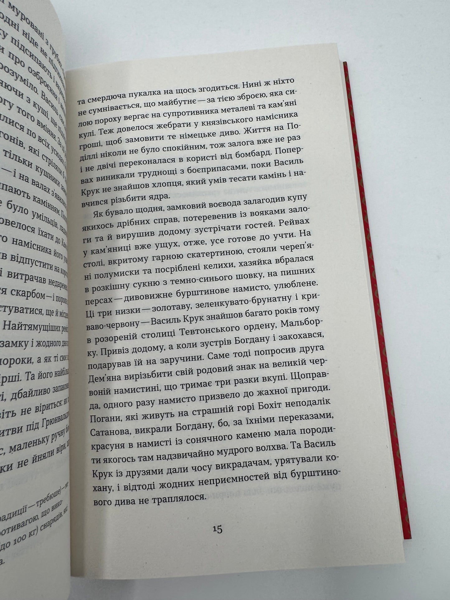 Сатанів. Помста гори Бохіт. Катерина Липа / Українські історичні романи