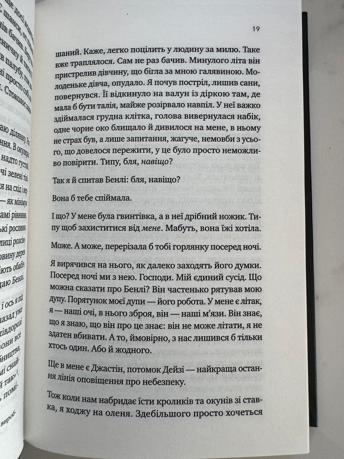 Сузірʼя Пса. Пітер Геллер / Сучасні світові бестселери