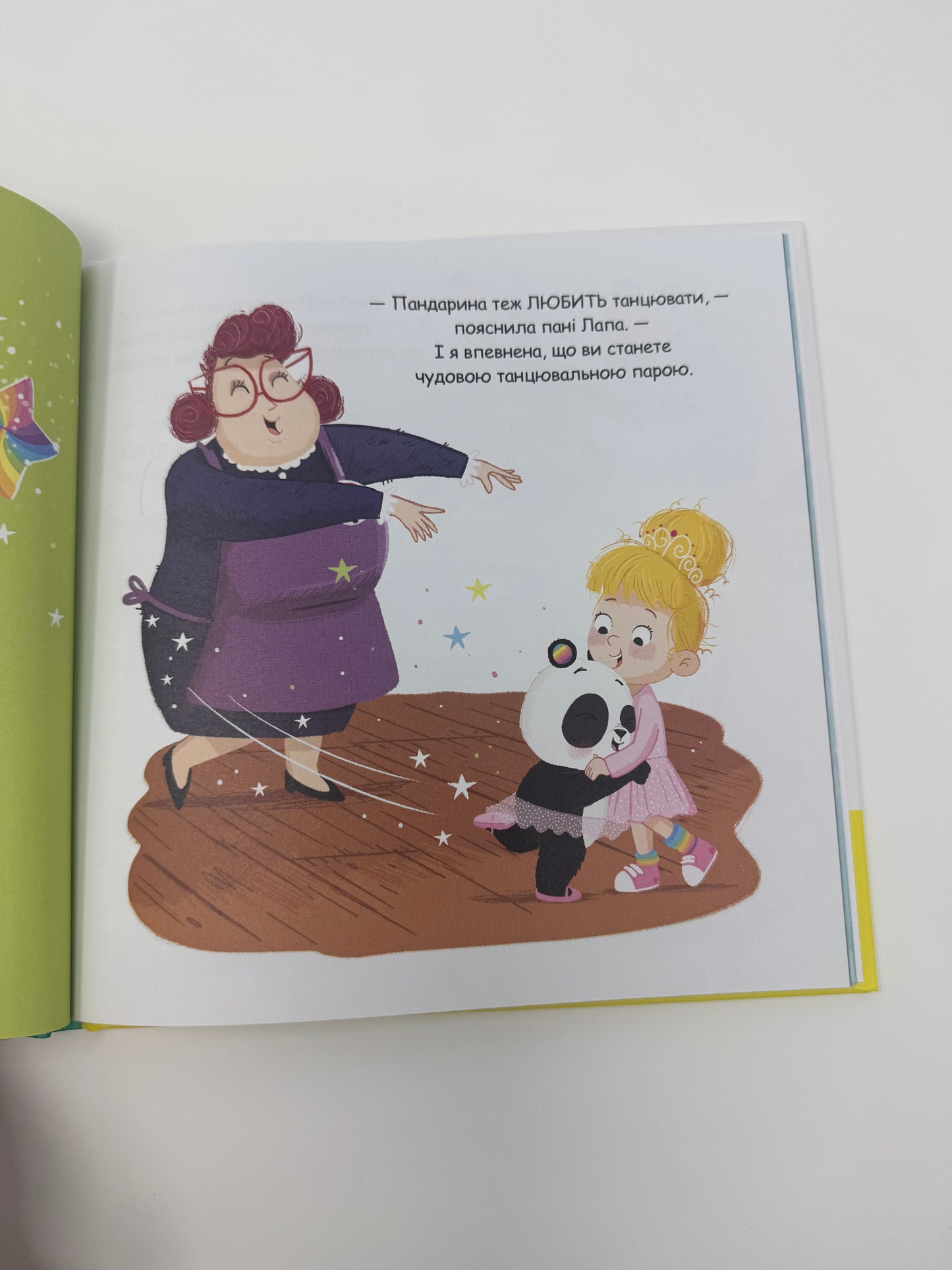 Пандарина. Матільда Роуз / Дитячі бестселери українською купити