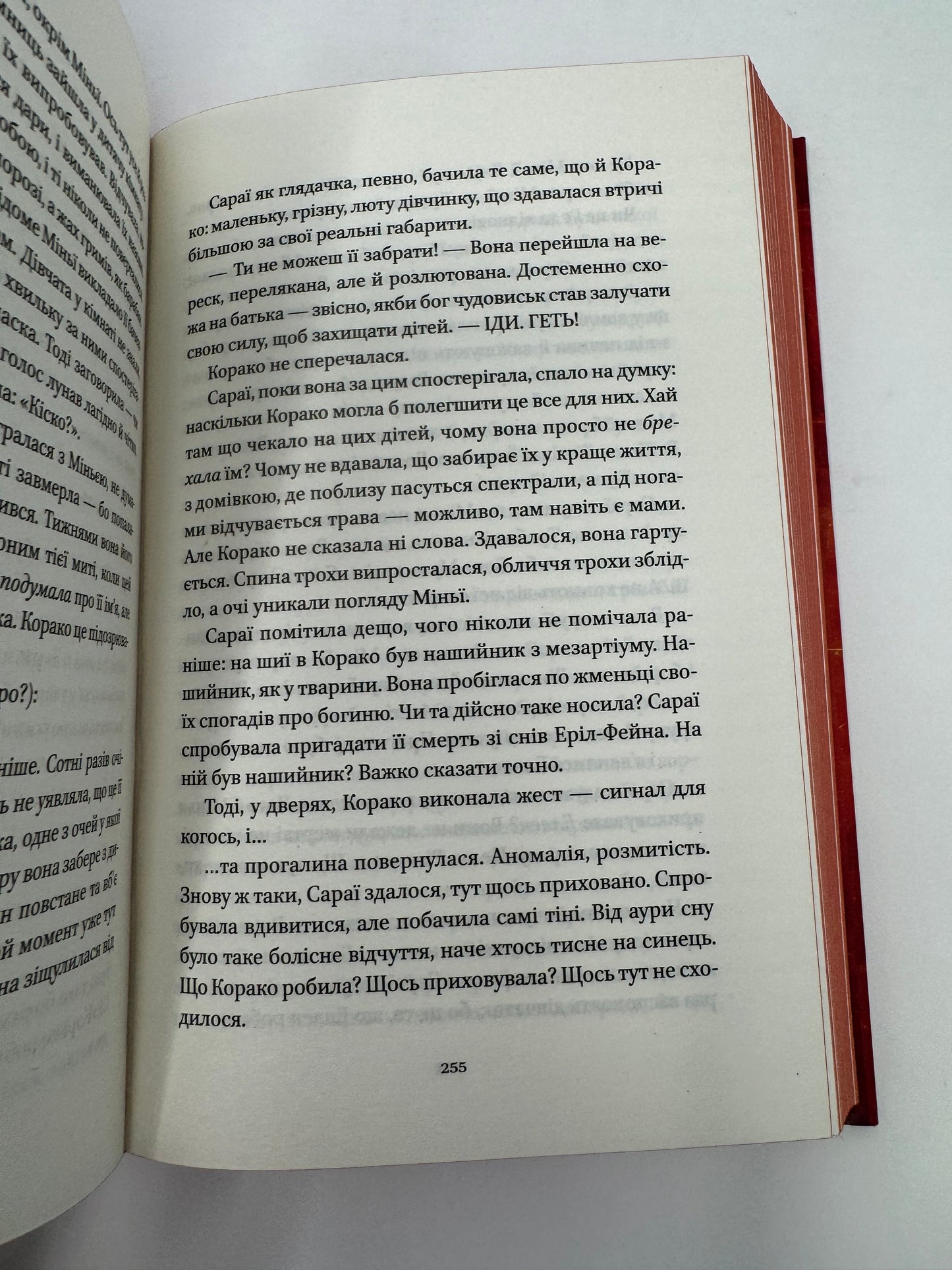 Муза жахіть. Мрійник Стрендж. Книга 2. Лейні Тейлор / Книги бестселери купити українські в США