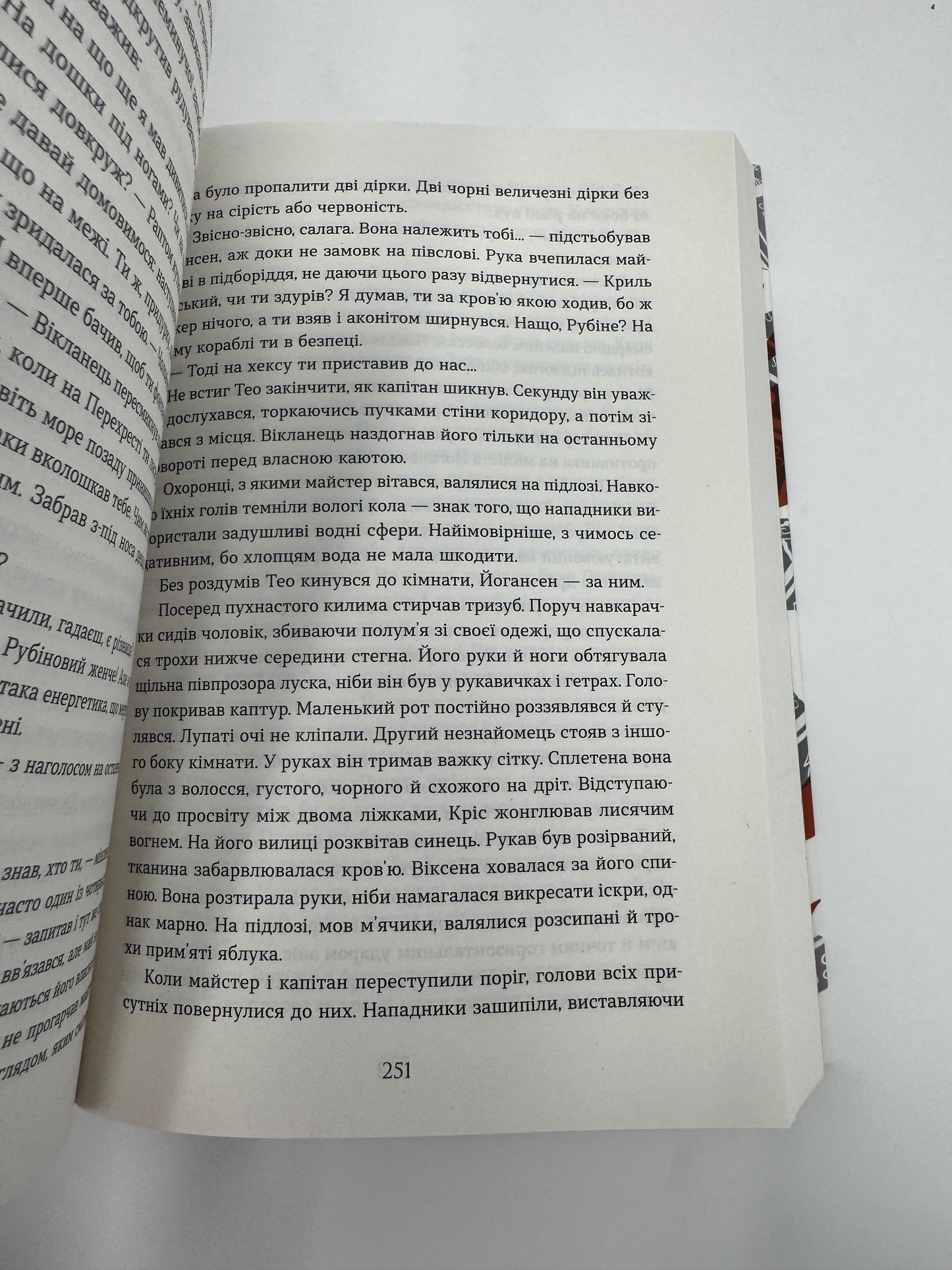 Вогняна Лисиця. Хроніки червоних лисиць. Книга 3. Валерія В. Растет / Українське фентезі купити