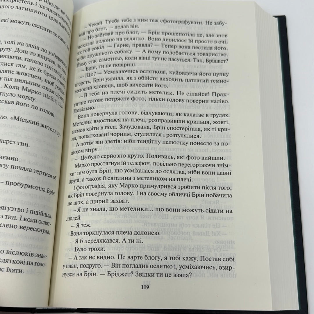 Пробудження. Спадщина драконового серця. Книга 1. Нора Робертс / Сучасне світове фентезі