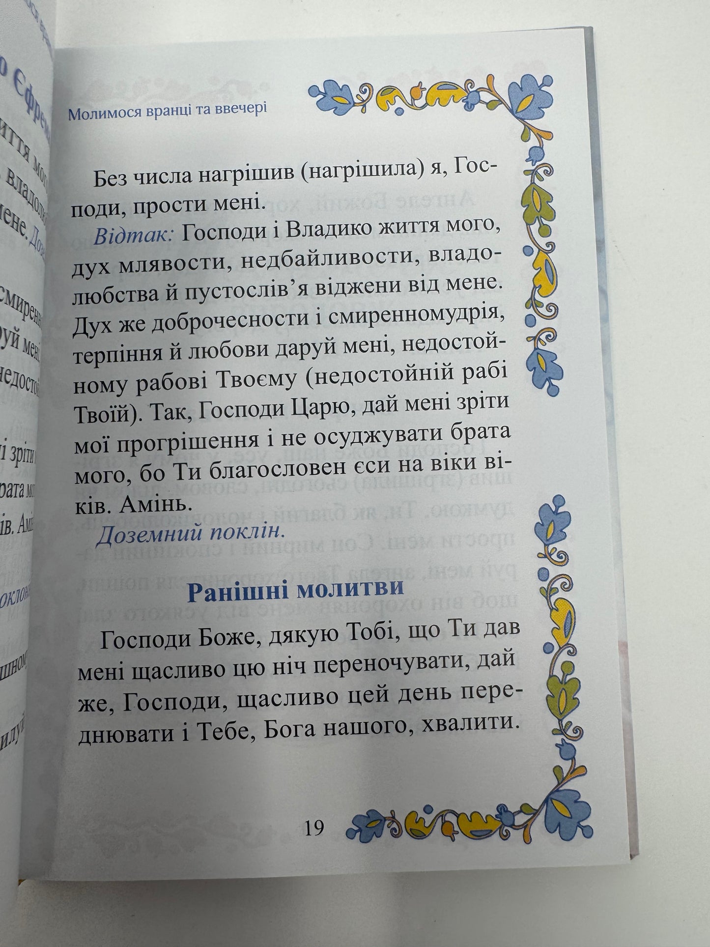 Урочисте святе Причастя. Молитовник / Книги для молитви та для дітей