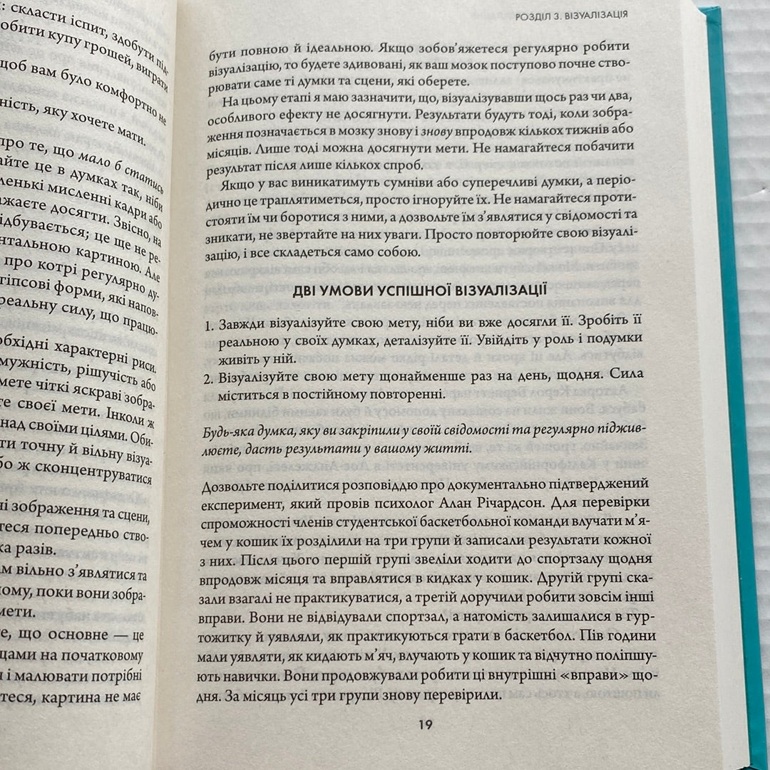 Найкраще. Підсвідомості все підвладне. Квантовий воїн. Гроші, успіх і ви. Джон Кехо / Мотиваційна література українською