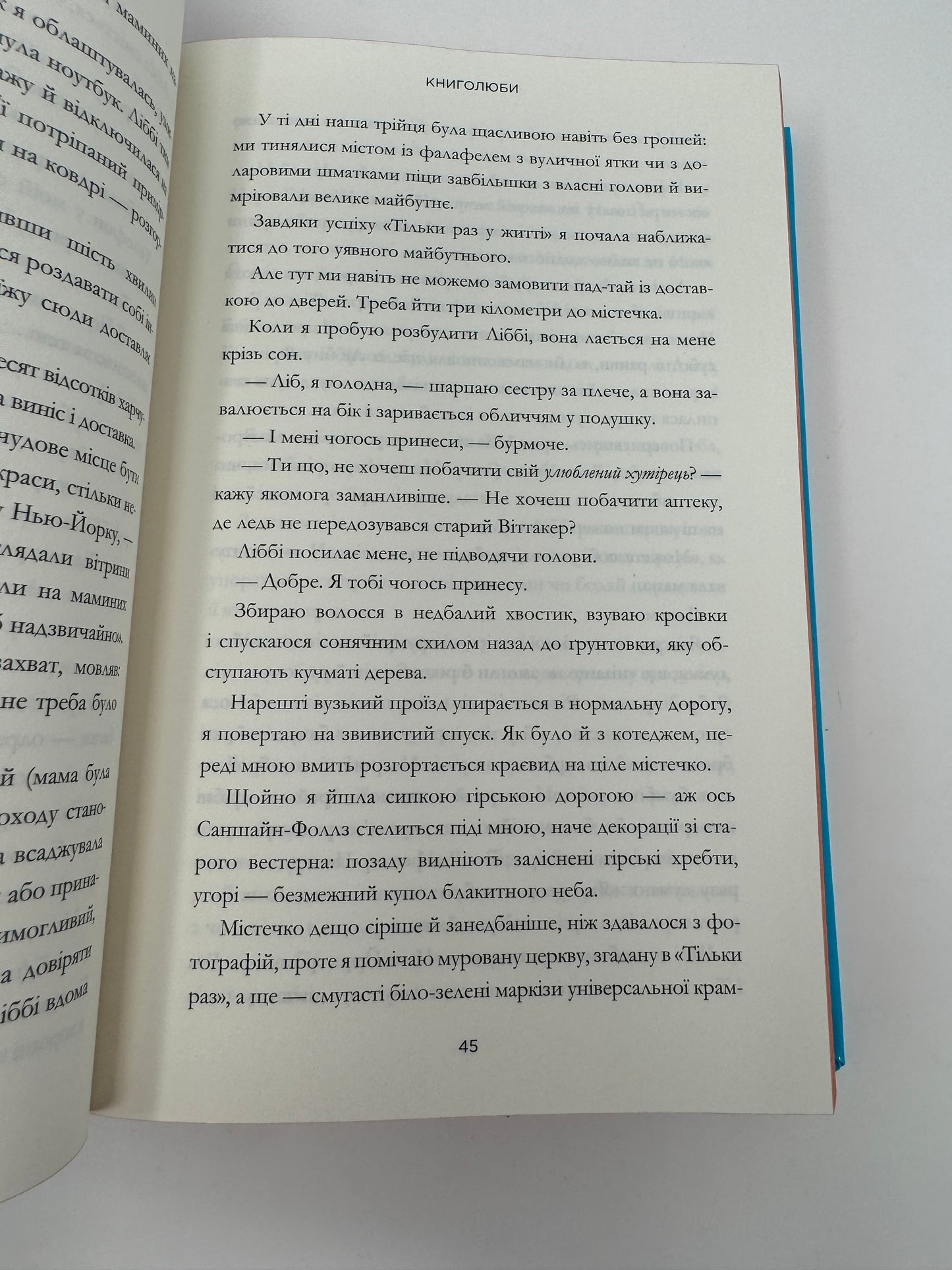 Книголюби. Емілі Генрі / Світові бестселери українською