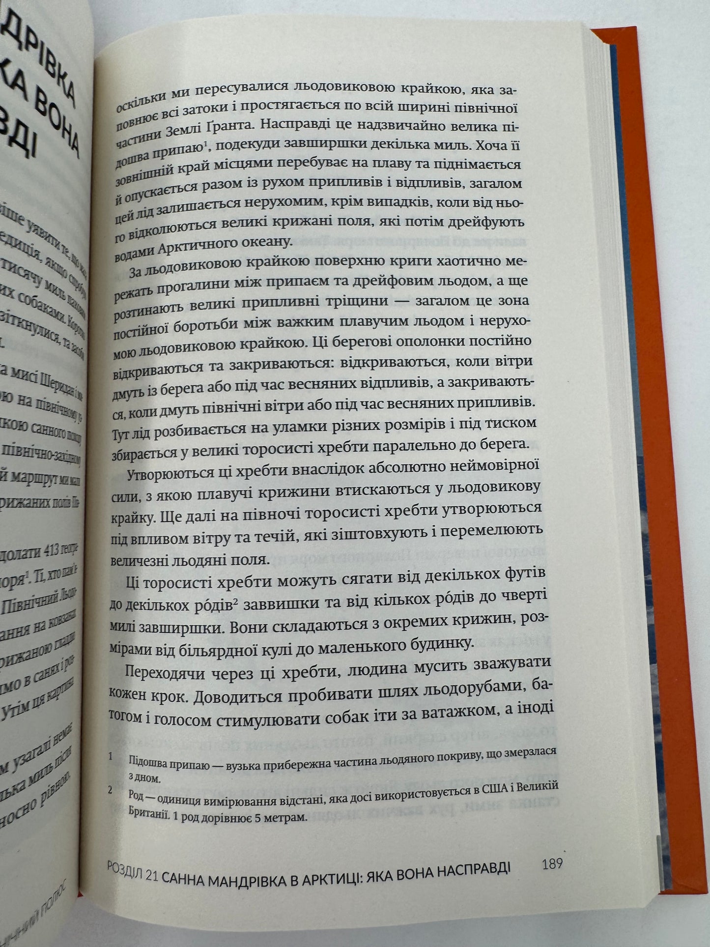 Північний полюс. Роберт Пірі / Книги про подорожі та науку