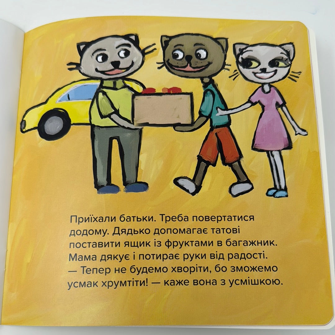 Киця-Миця на тракторі. Аніта Ґловінська / Улюблені книги малюків