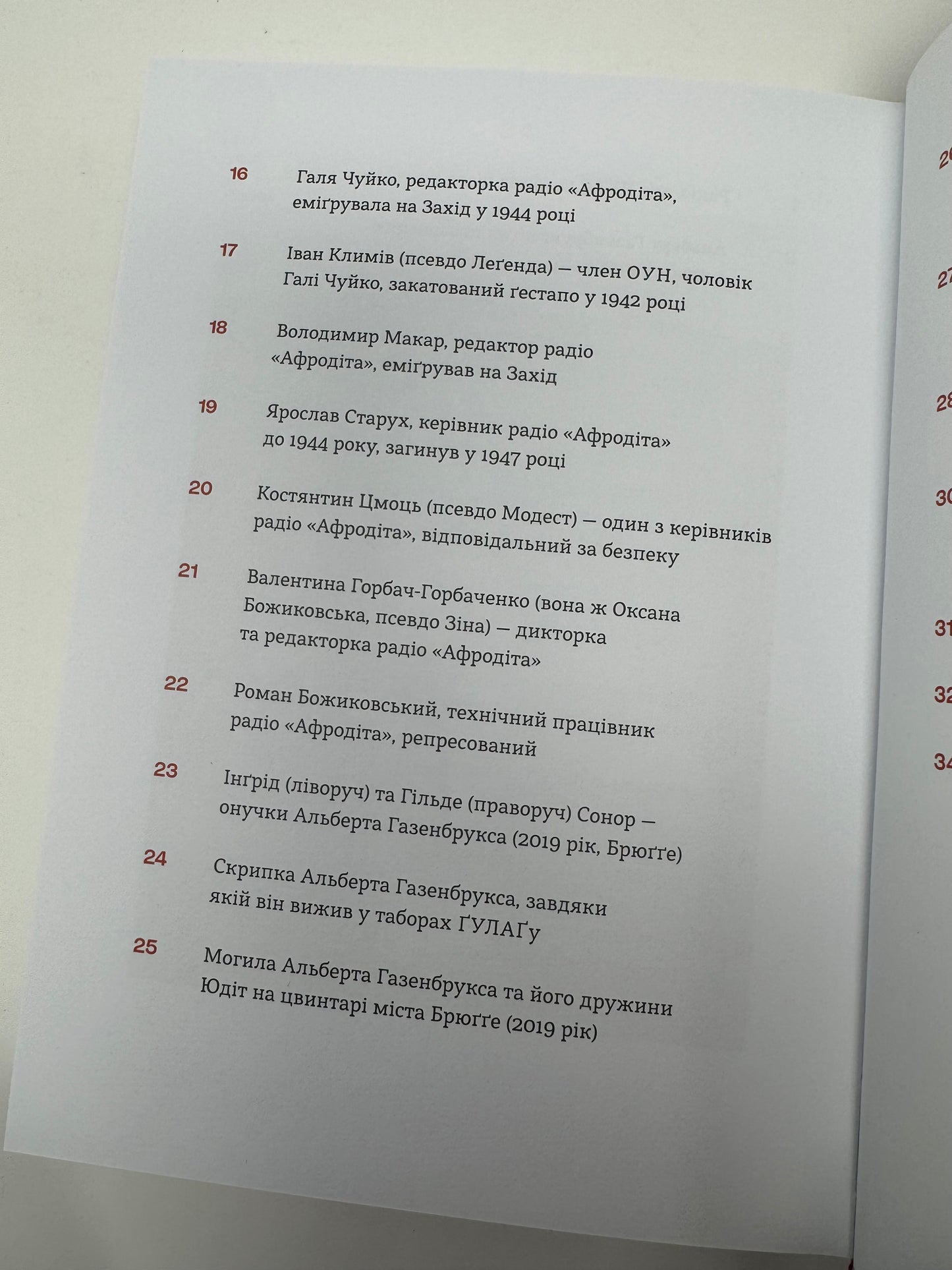 Радіо "Афродіта". Олег Криштопа / Книги лауреатів Шевченківської премії