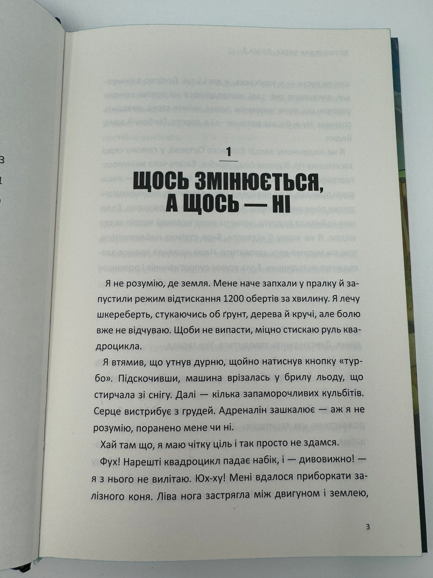 FORTNITE Королівська битва. Книга 1. Матіас Лаворель / Книги зі світу Fortnite українською