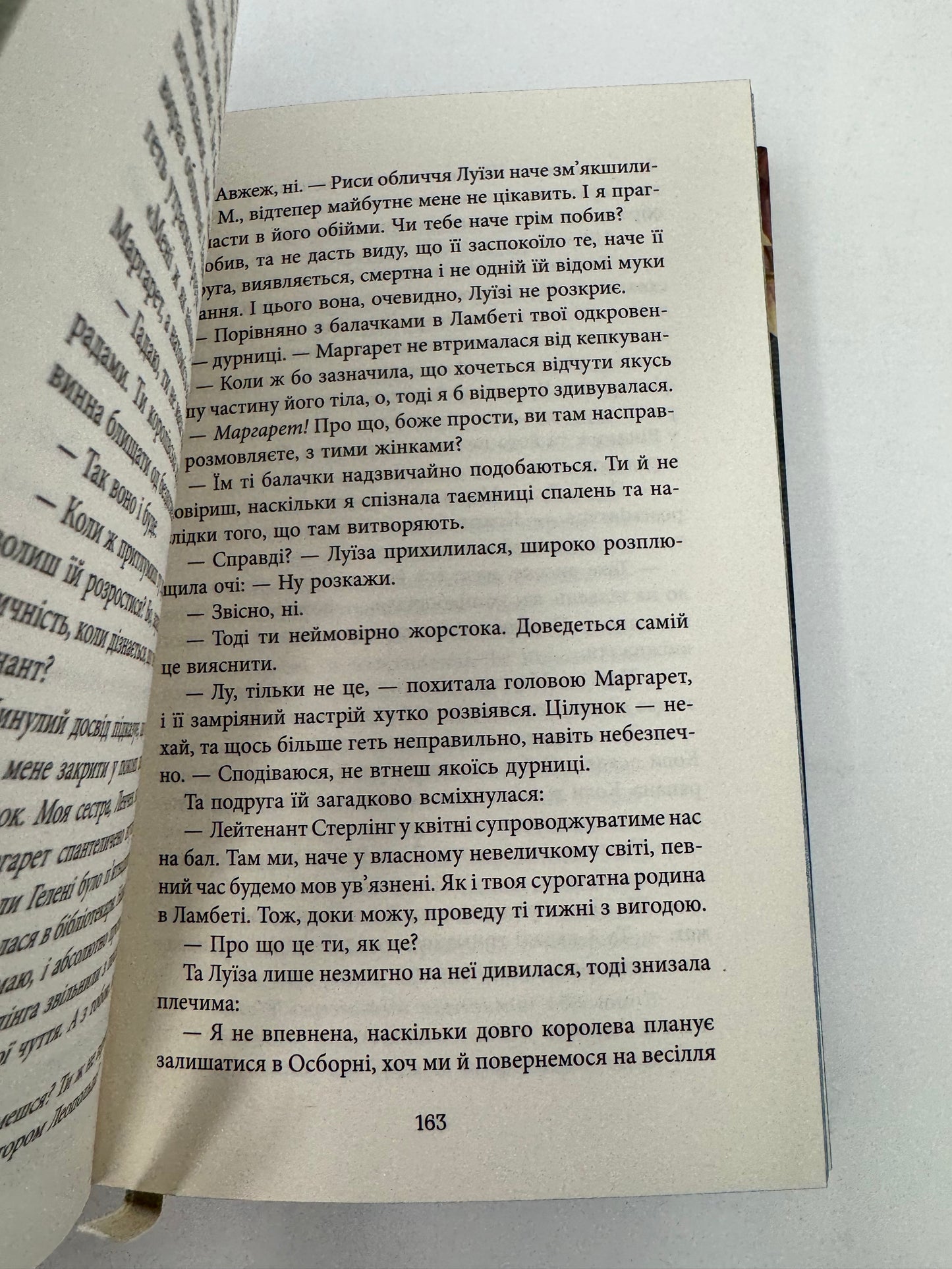 Куди вкаже серце. Сара Фергюсон, герцогиня Йоркська / Романи жіночі сучасні