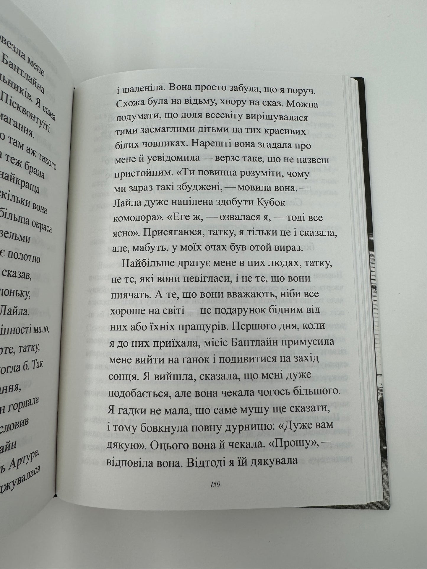 Божої вам ласки, містере Роузвотере, або Перли перед свиньми. Курт Воннеґут / Світова класика українською