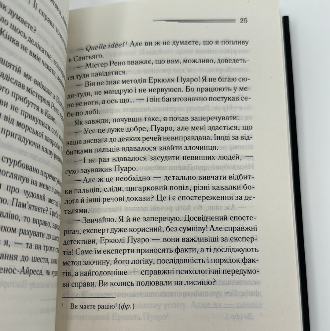 Убивство на полі для гольфу. Аґата Крісті / Книги Агати Крісті українською