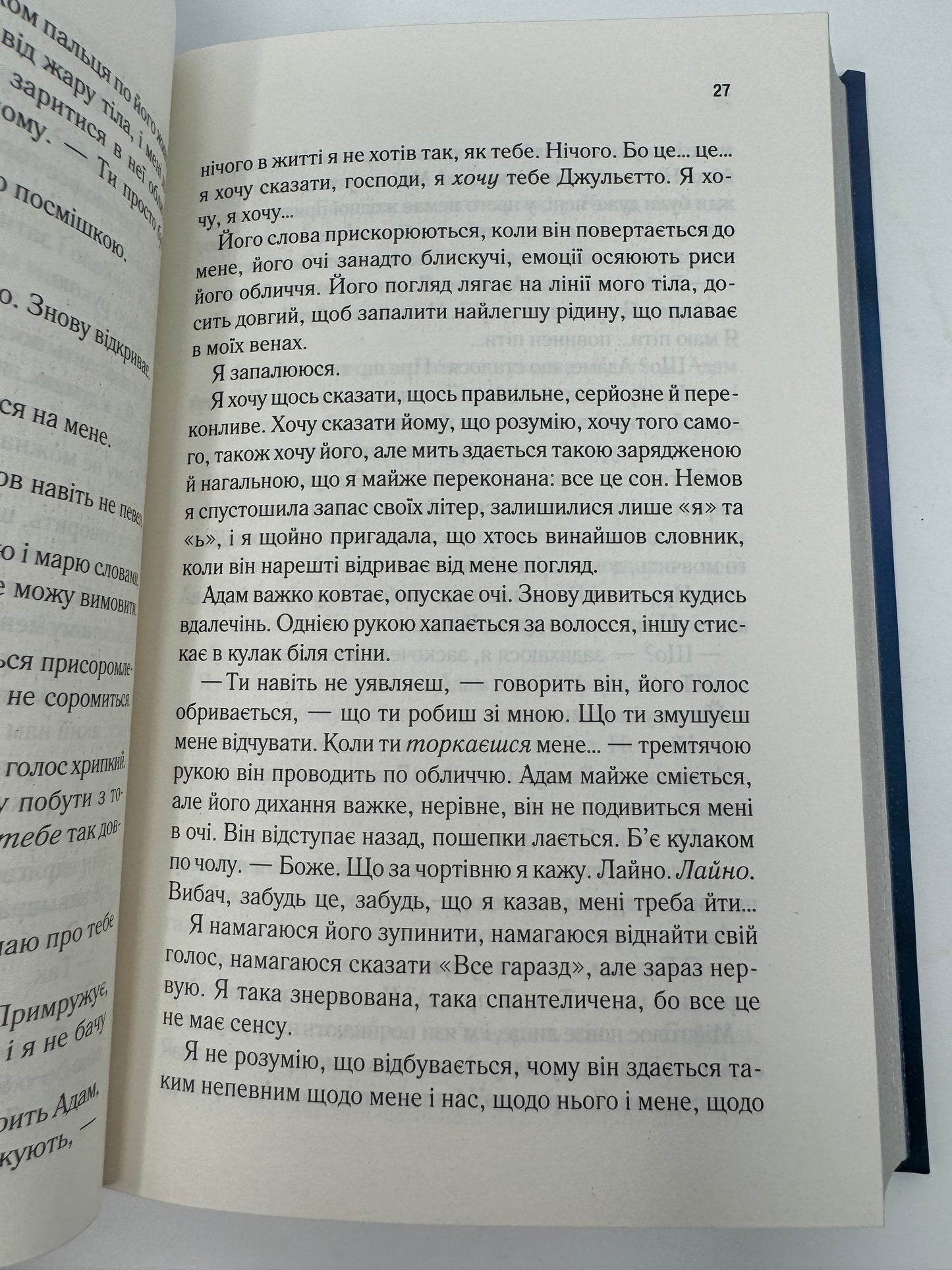 Розгадай мене. Тагере Мафі / Світові бестселери українською