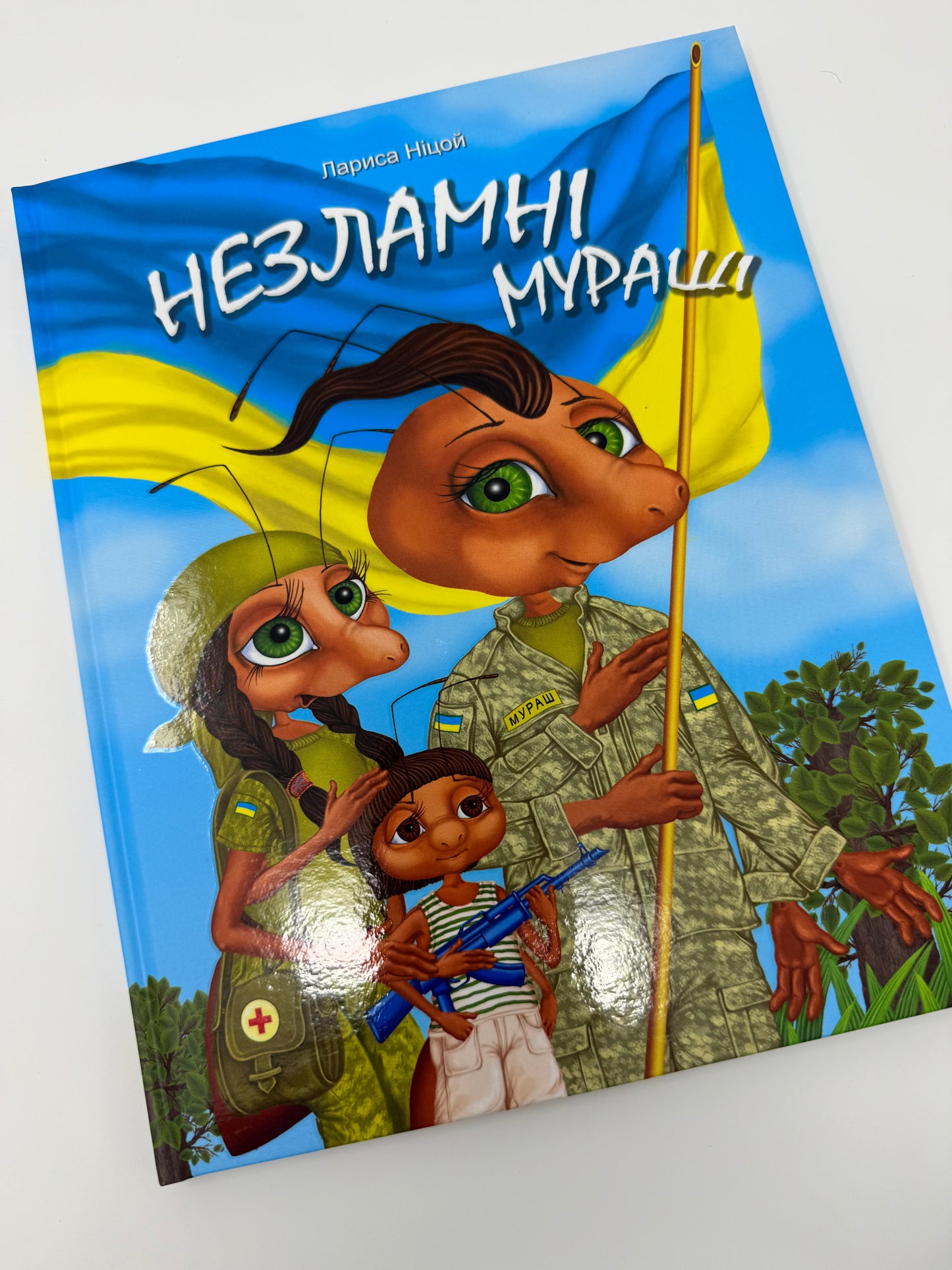 Незламні мураші. Лариса Ніцой / Книги для дітей українські купити
