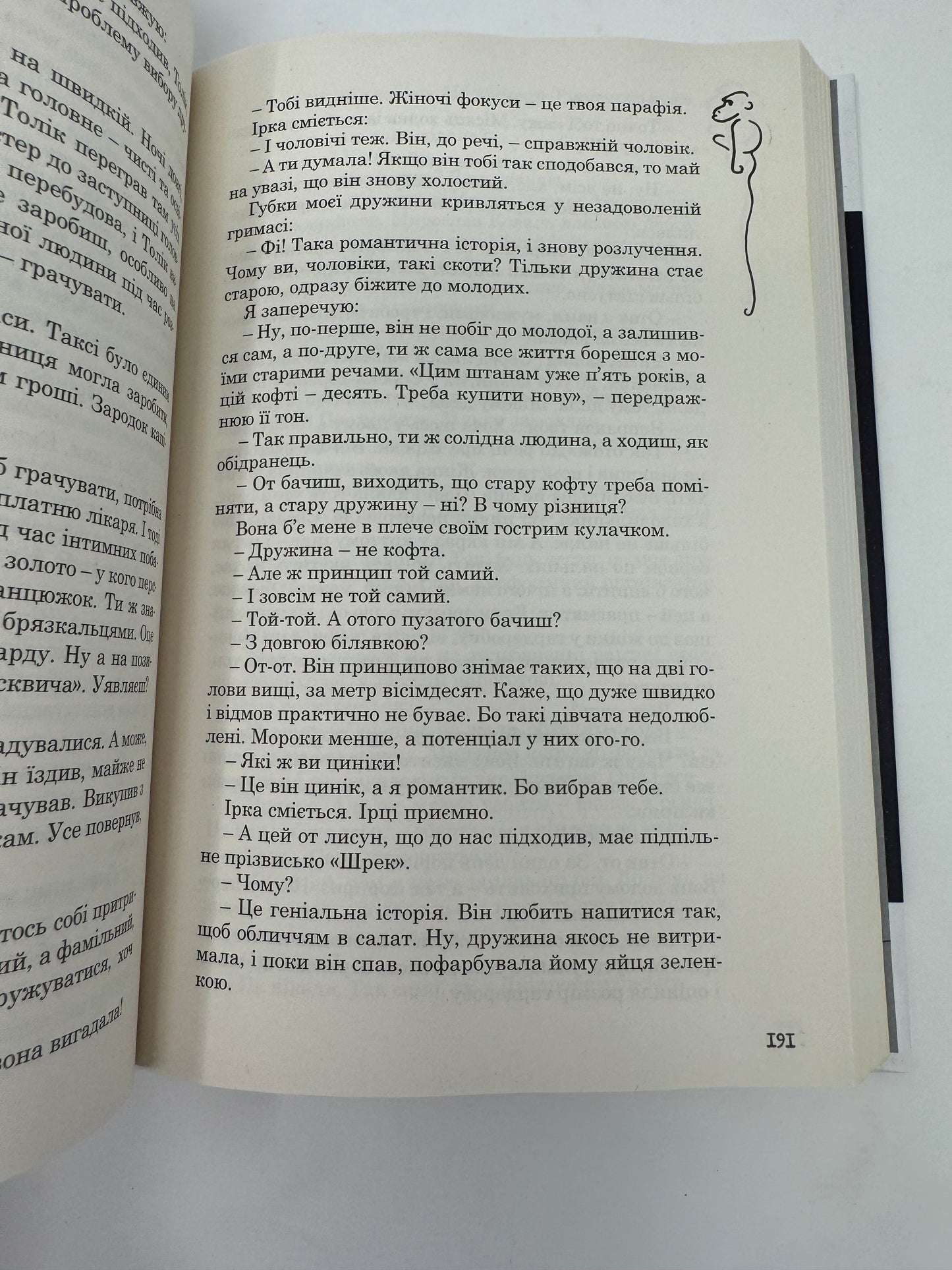 Щоденник моєї секретарки. Брати Капранови / Книги братів Капранових в США купити