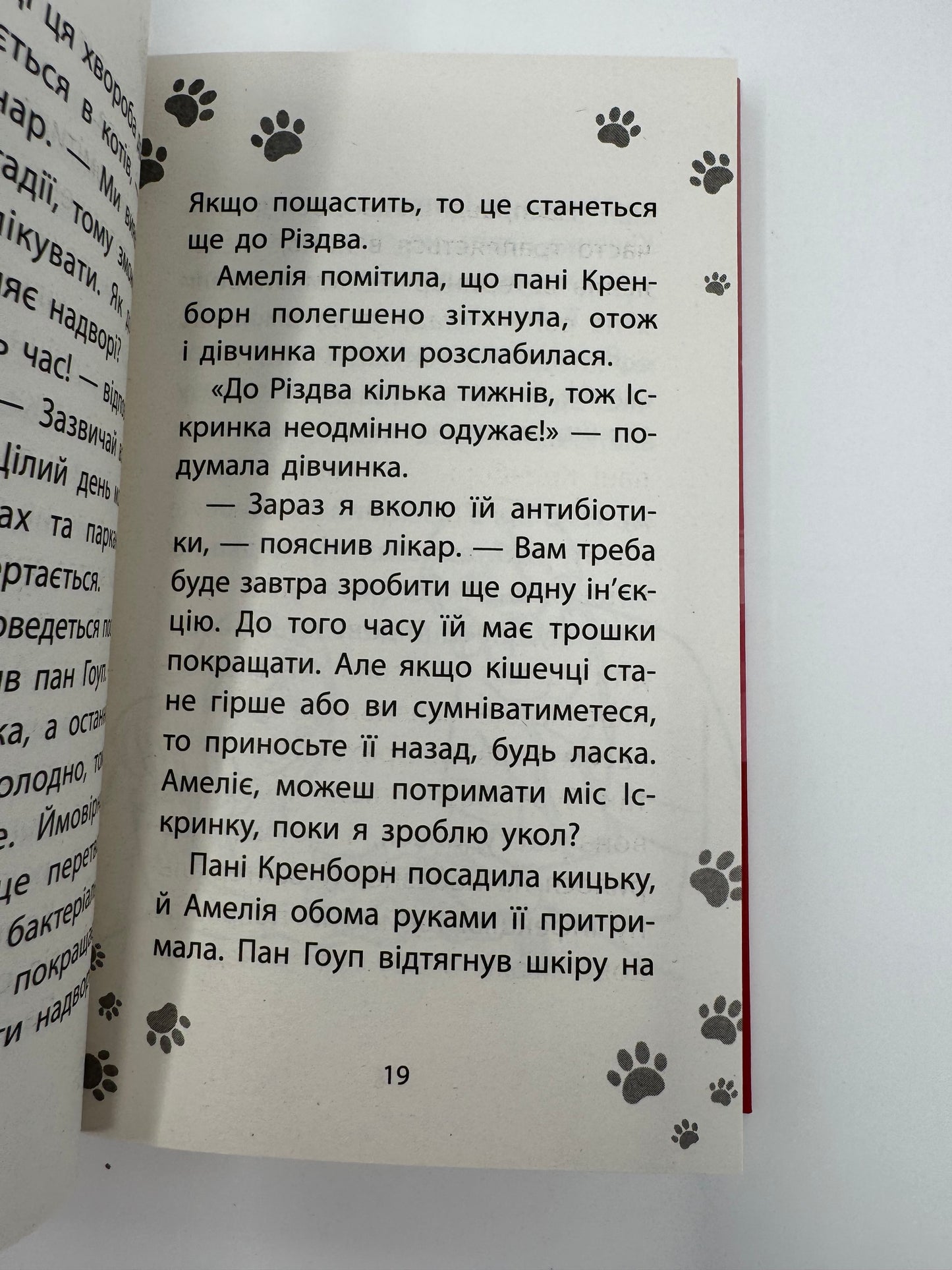 Історії порятунку. Різдвяні олені і снігова пастка (Спецвидання третє). Люсі Деніелс