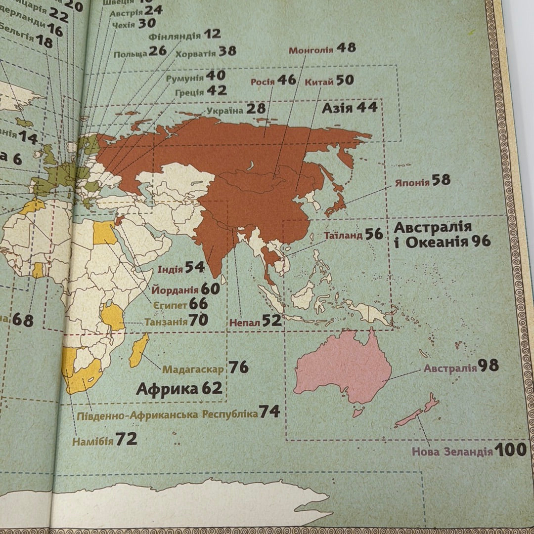 Карти. Ілюстрована мандрівка материками, морями та культурами світу. Олександра і Даніель Мізелінські / Пізнавальні книги з географії українською