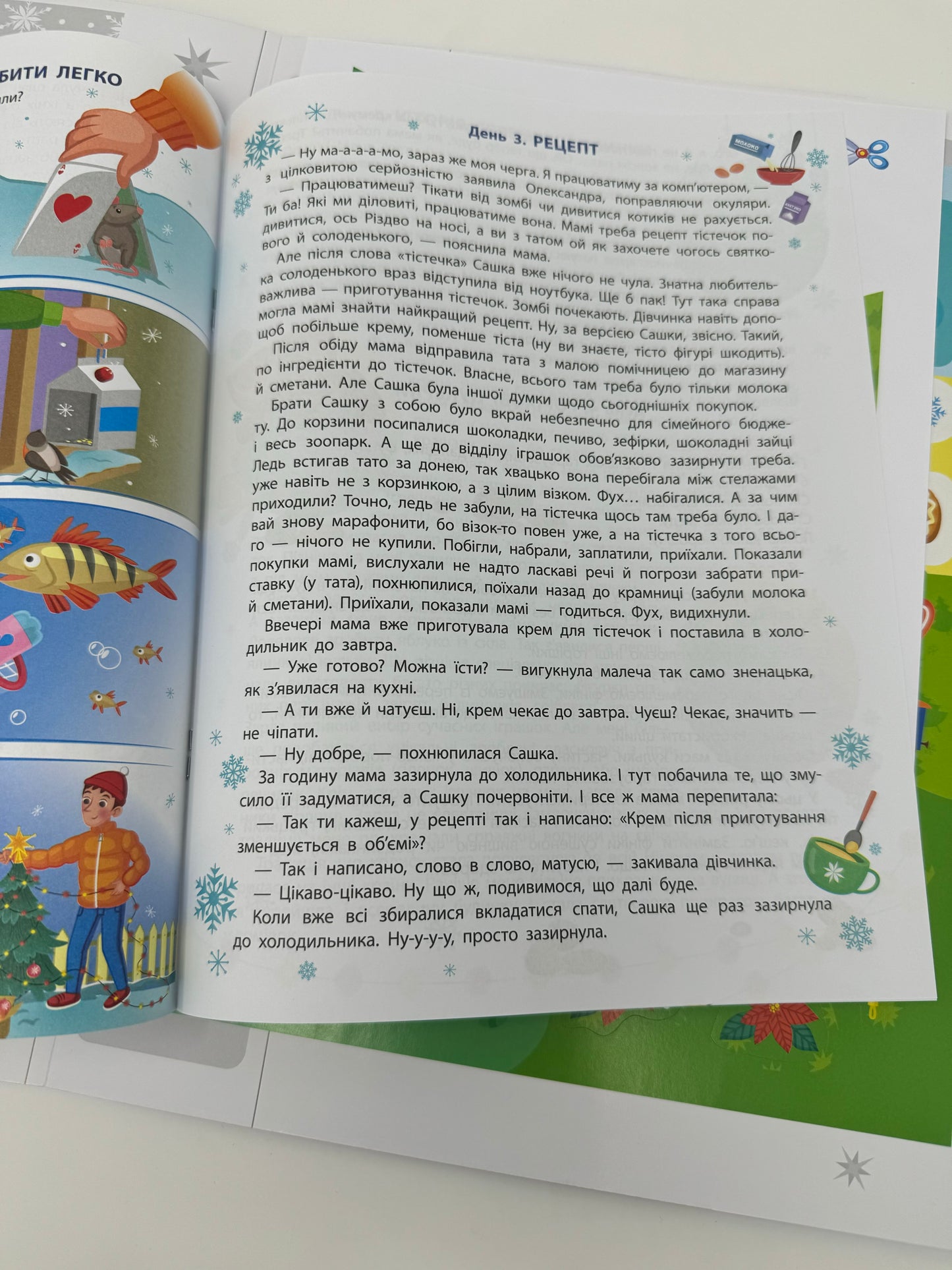 Адвент-календар. Чекаємо на Миколая / Українські адвент-календарі купити в США