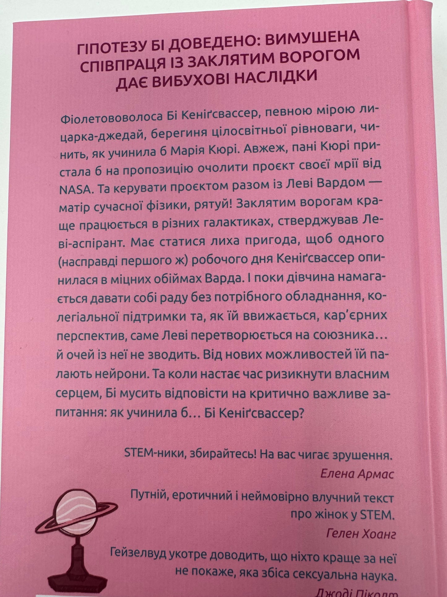 Кохання в мозку. Алі Гейзелвуд / Світові бестселери українською