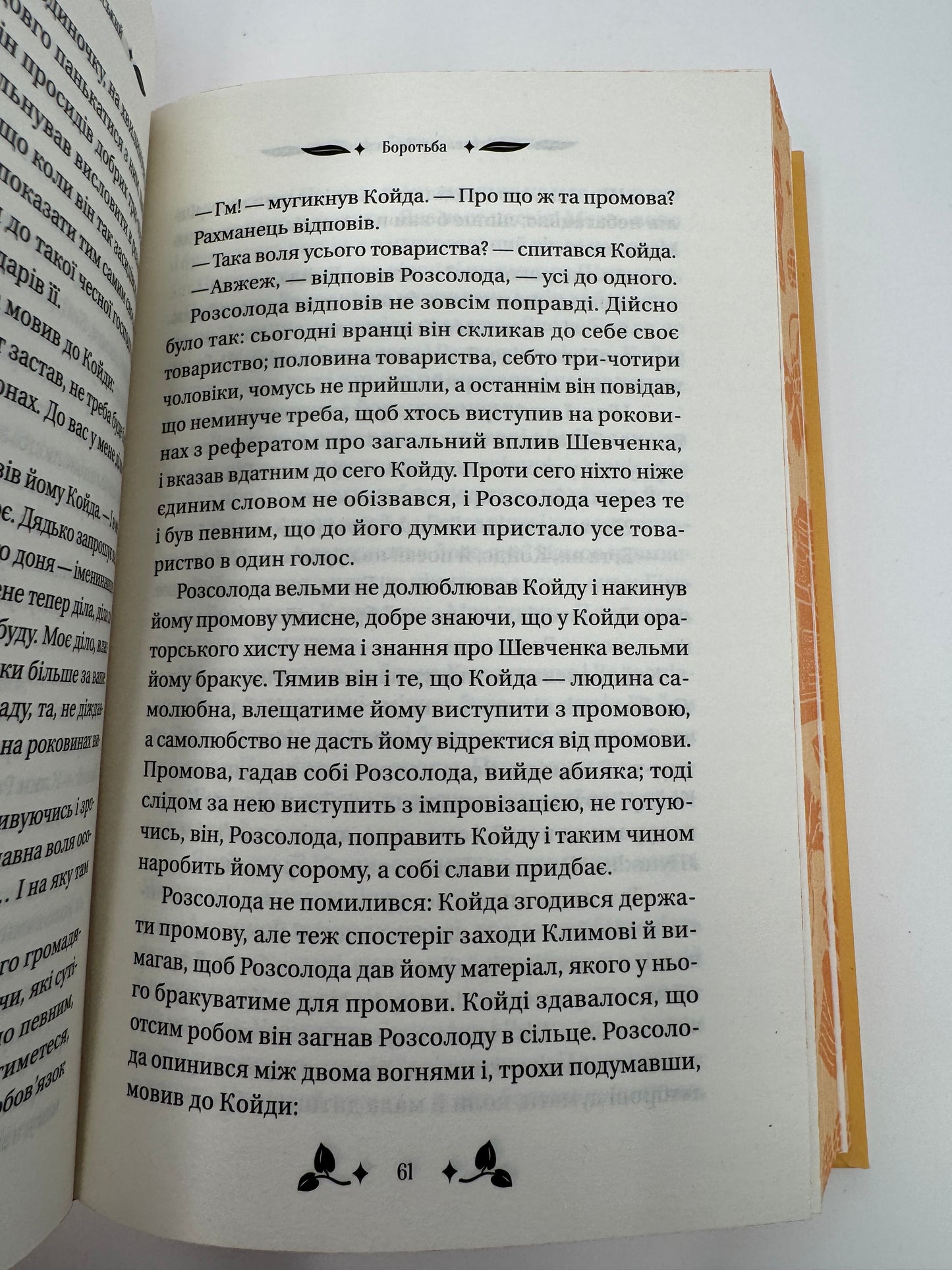 Вісім день з життя Люлі. Олександр Кониський / Класика українська купити
