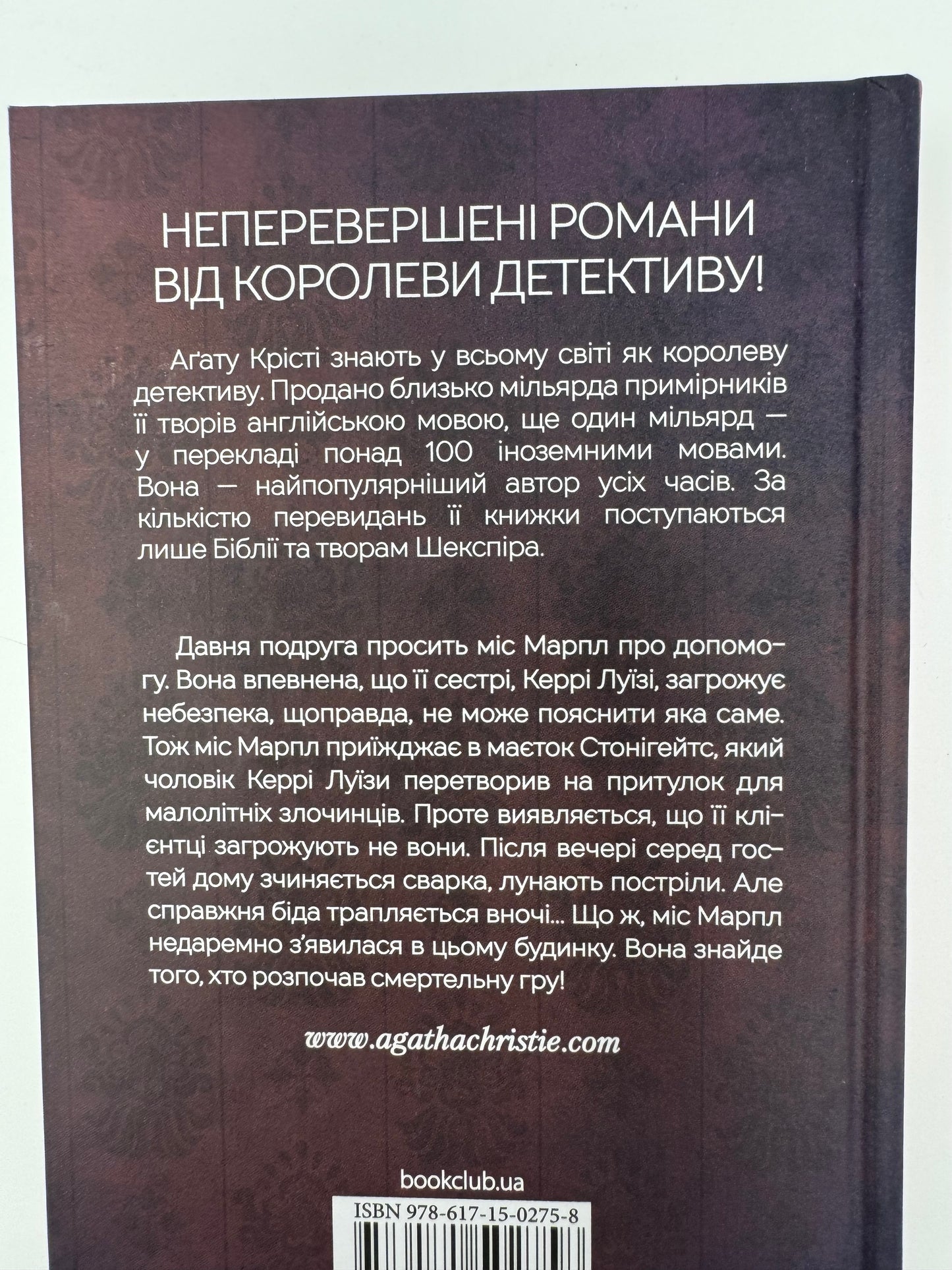 Гра дзеркал. Аґата Крісті / Детективи класика купити в США