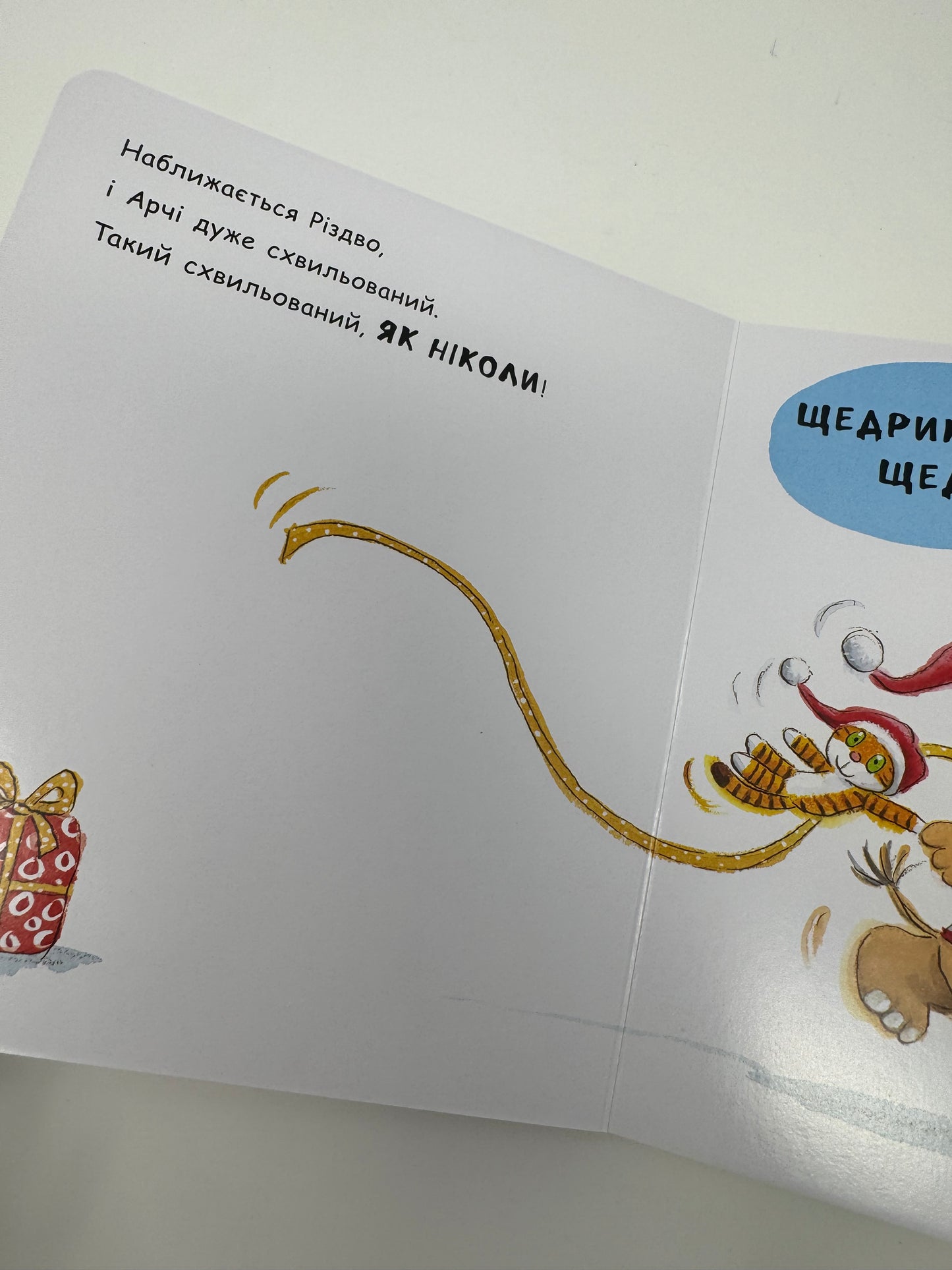 Маленький носоріг Арчі. Оце Різдво! Тім Варнес / Книги різдвяні для дітей