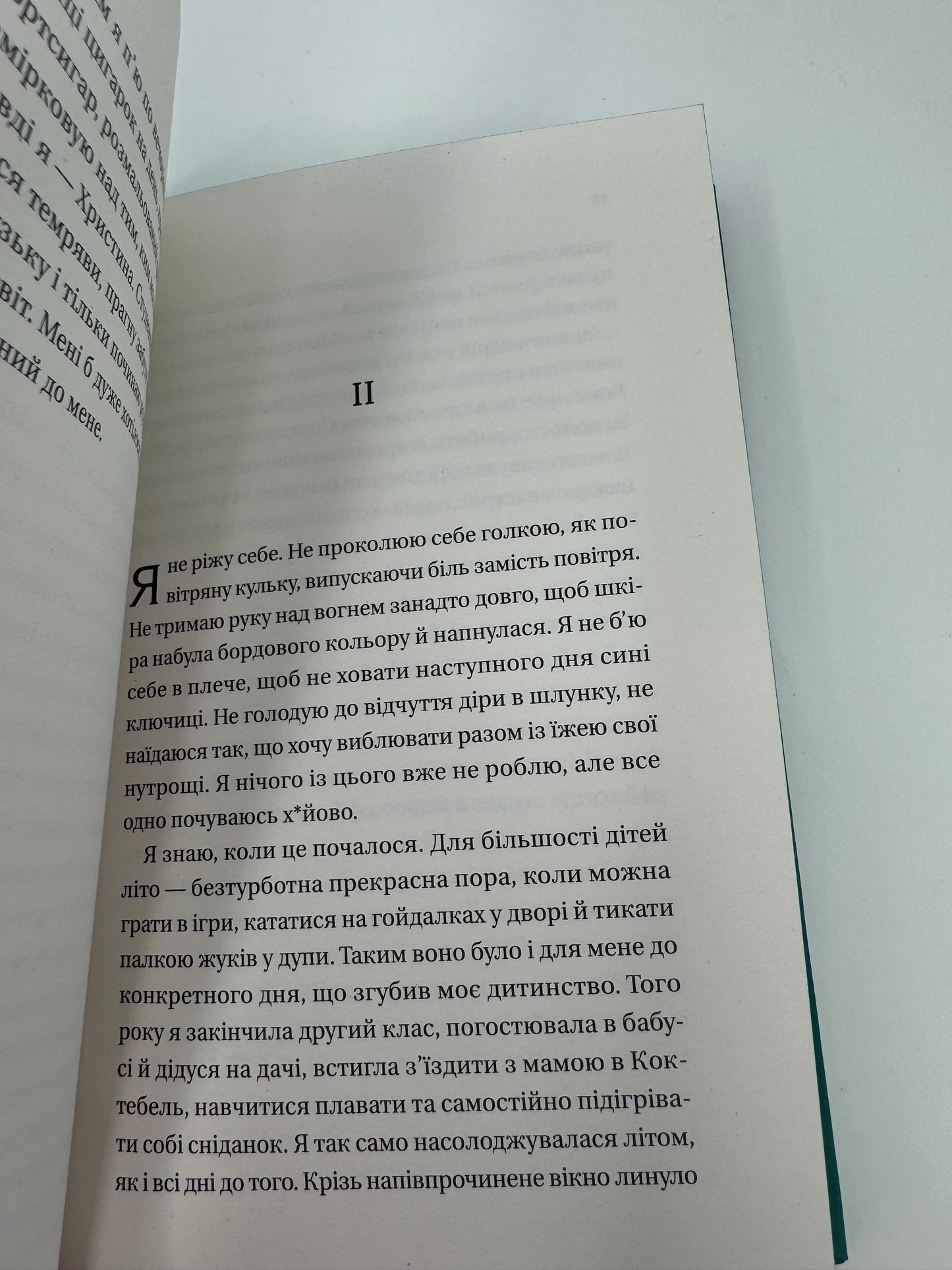 Усі мої тривожні дзвіночки. Євгенія Бабенко / Сучасна українська підліткова проза