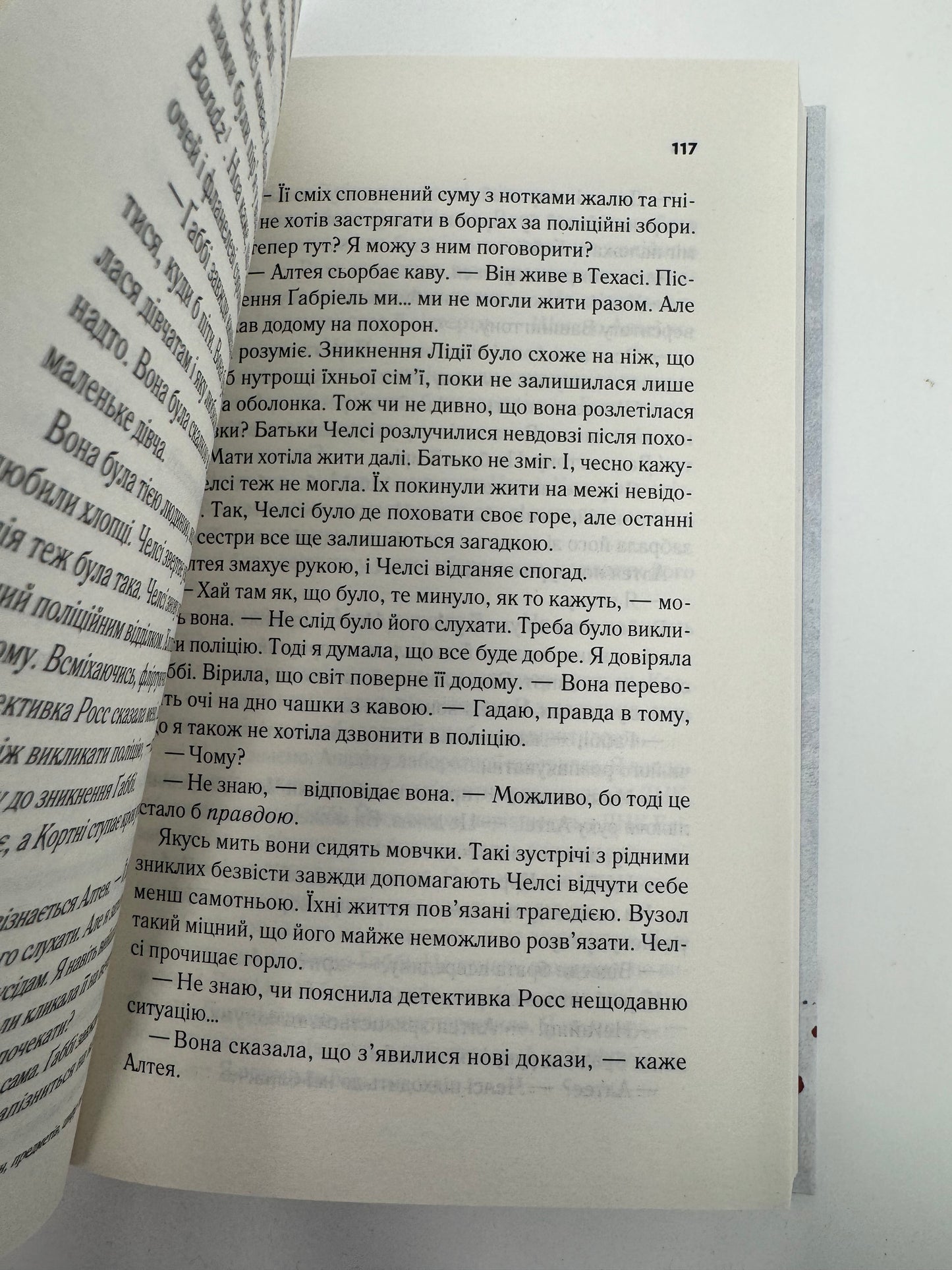 Повернення Еллі Блек. Еміко Джин / Трилери та детективи купити бестселери