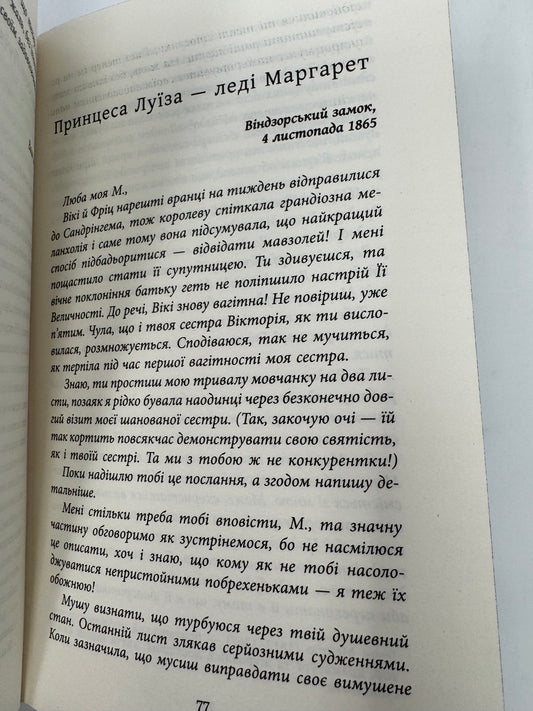 Куди вкаже серце. Сара Фергюсон, герцогиня Йоркська / Романи жіночі сучасні
