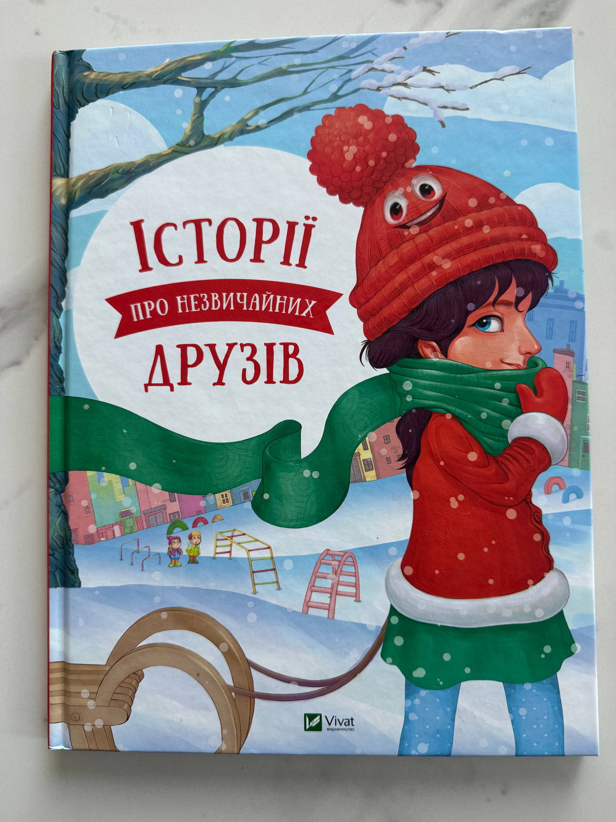 Історії про незвичайних друзів. Анастасія Альошичева / Книги дитячі різдвяні українські