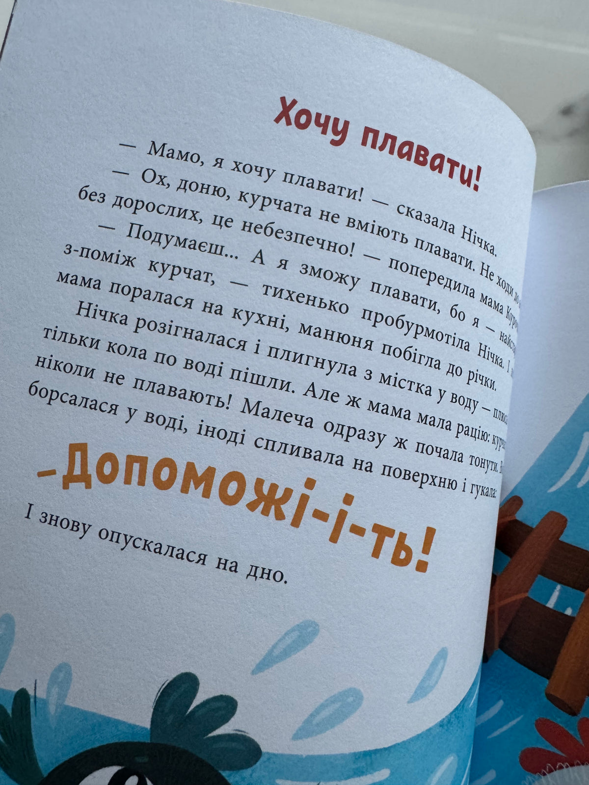 Люблю тебе більше за все у світі! Ольга Куждіна / Книги про любов та сімʼю купити для дітей