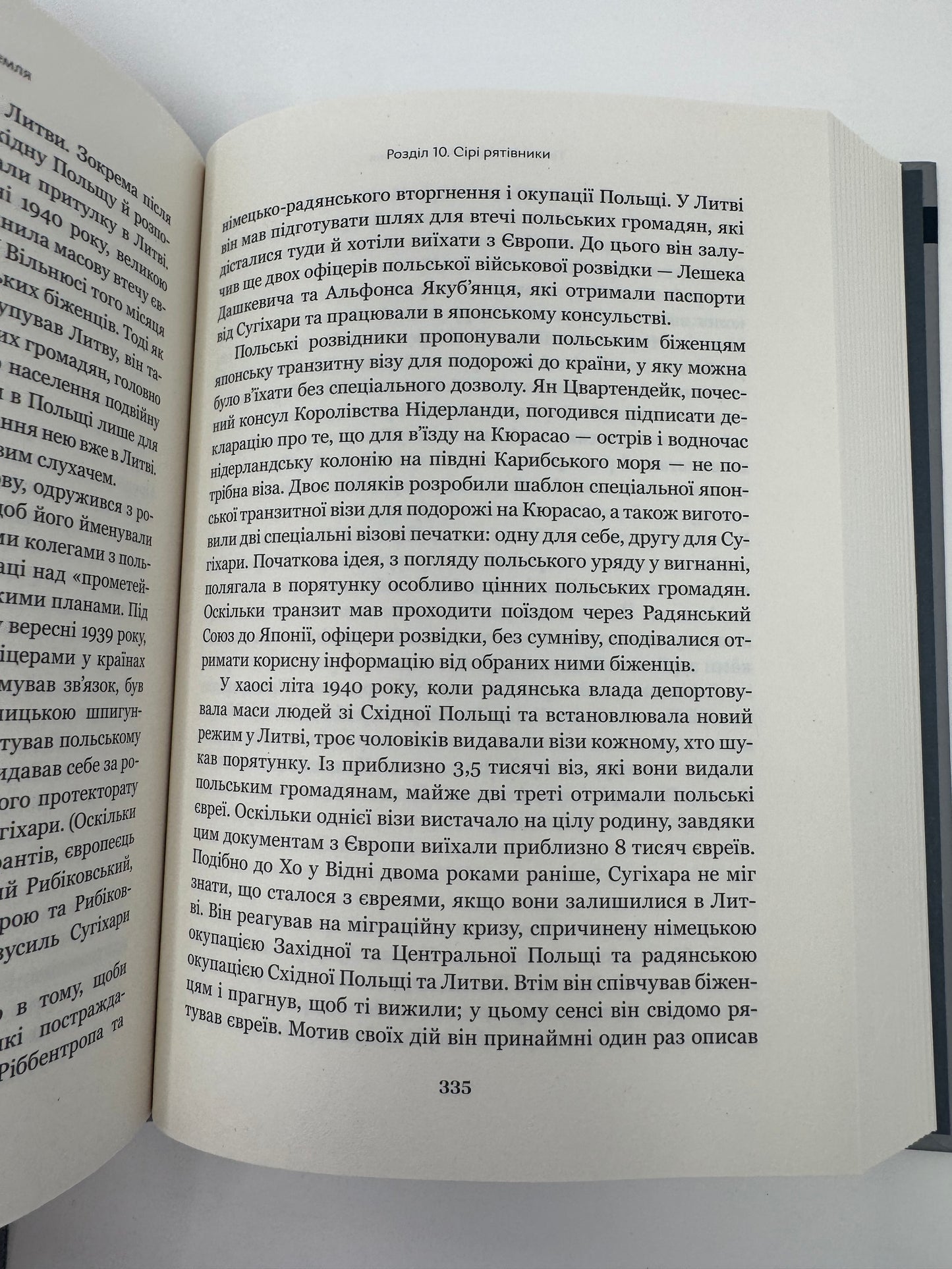 Чорна земля. Голокост як історія і застереження. Тімоті Снайдер / Книги Тімоті Снайдера купити українською