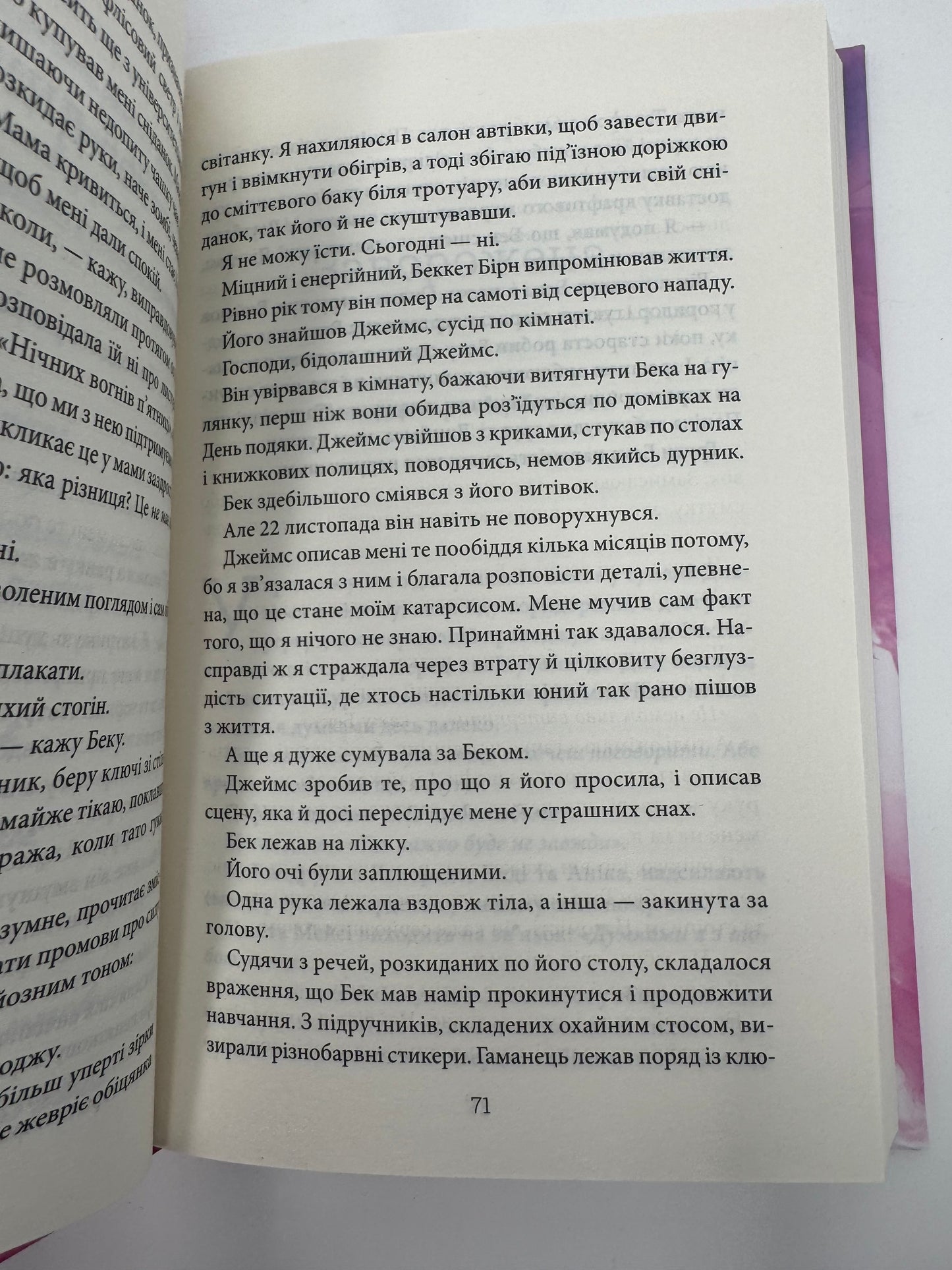 Все, що я тобі обіцяла. Кеті Апперман / Книги любовні та реальні романи