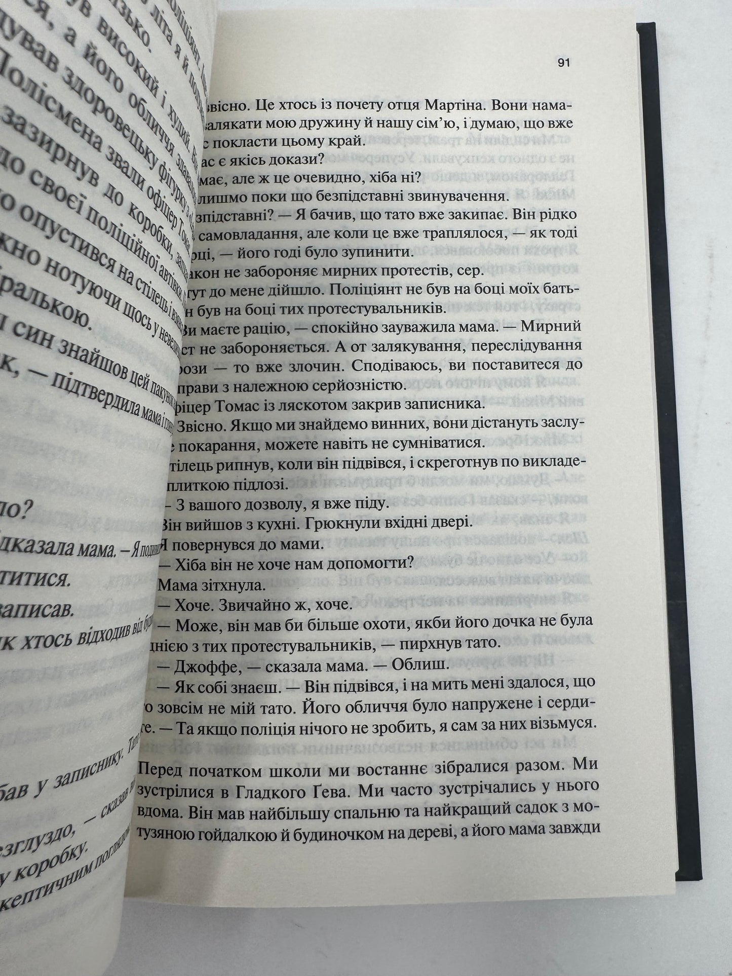 Крейдяна Людина (нове). С. Дж. Тюдор / Світові бестселери українською