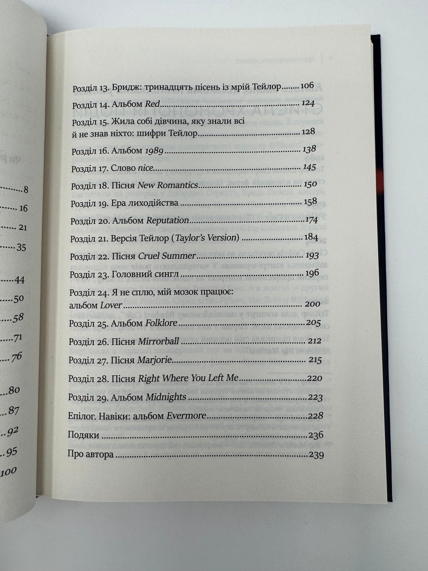 Як Тейлор Свіфт переосмислила попмузику. Heartbreak is the National Anthem. Роб Шеффілд / Книги про відомих людей та музику