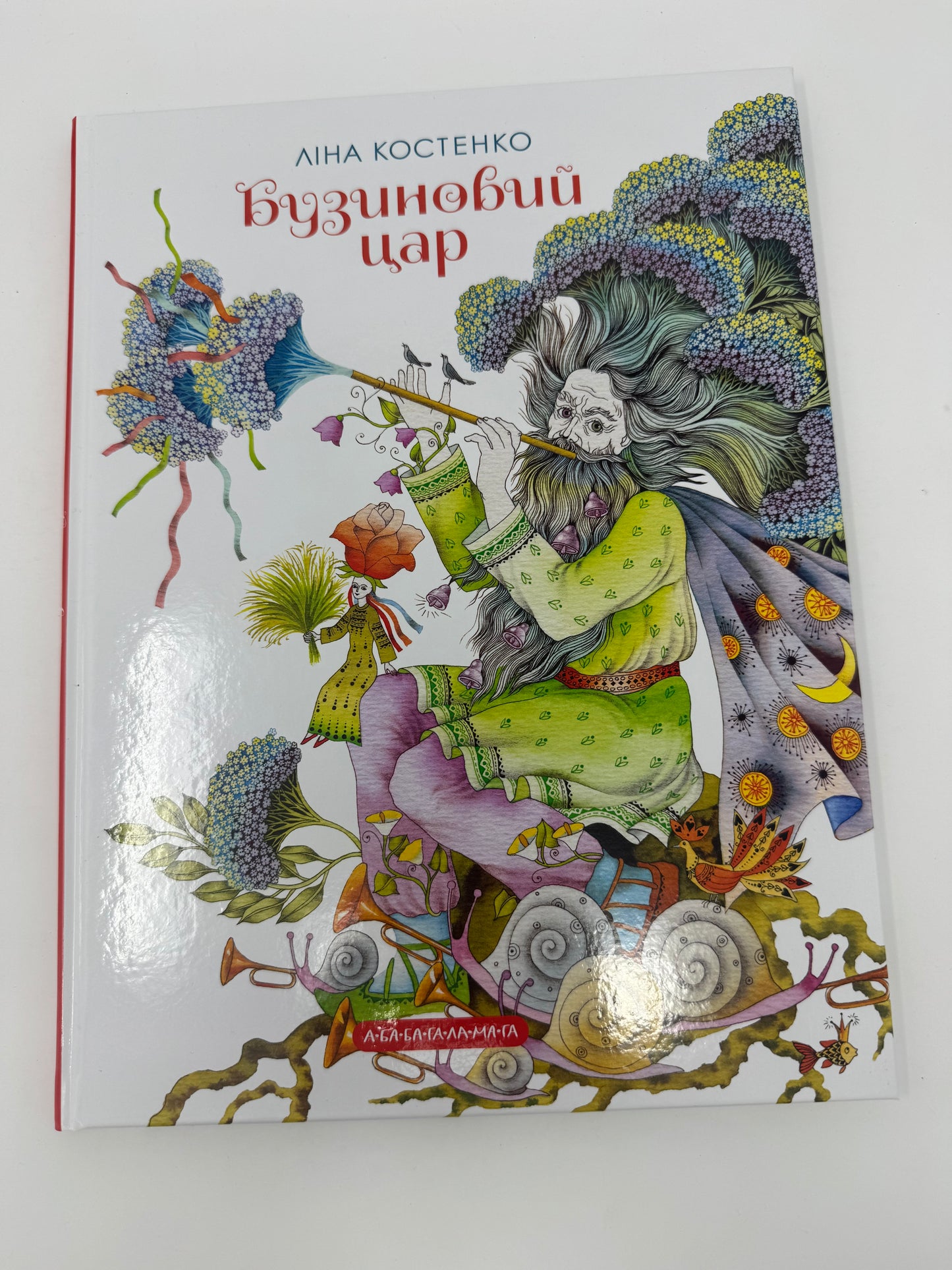 Бузиновий цар. Ліна Костенко / Українські вірші для дітей