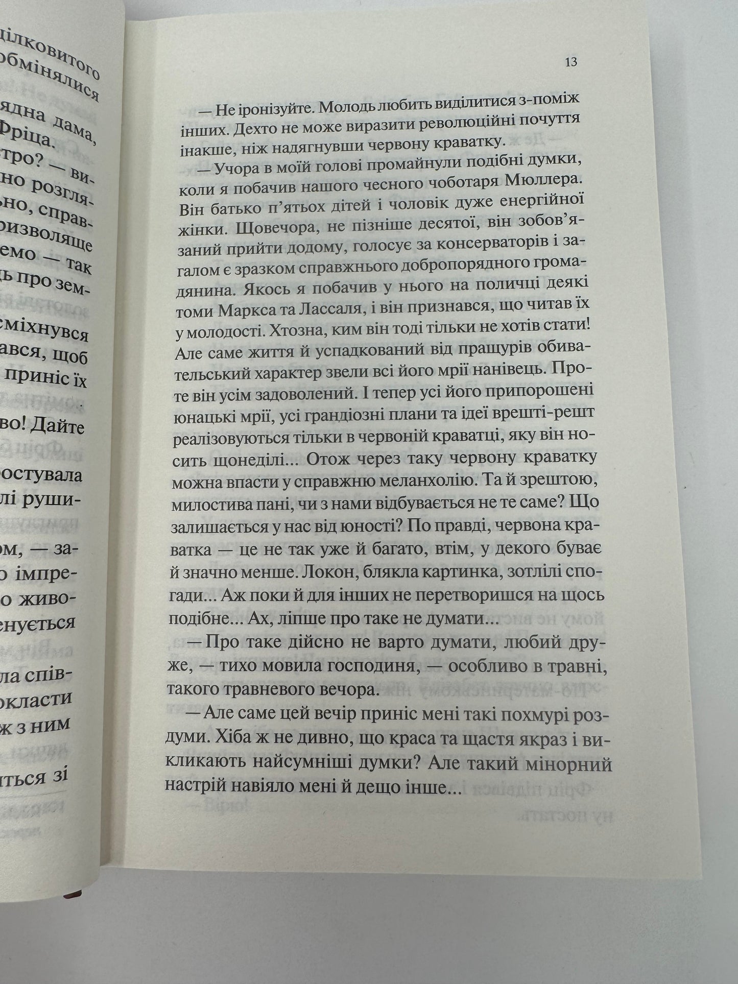 Мансарда мрій. Ґем. Еріх Марія Ремарк / Світова класика українською