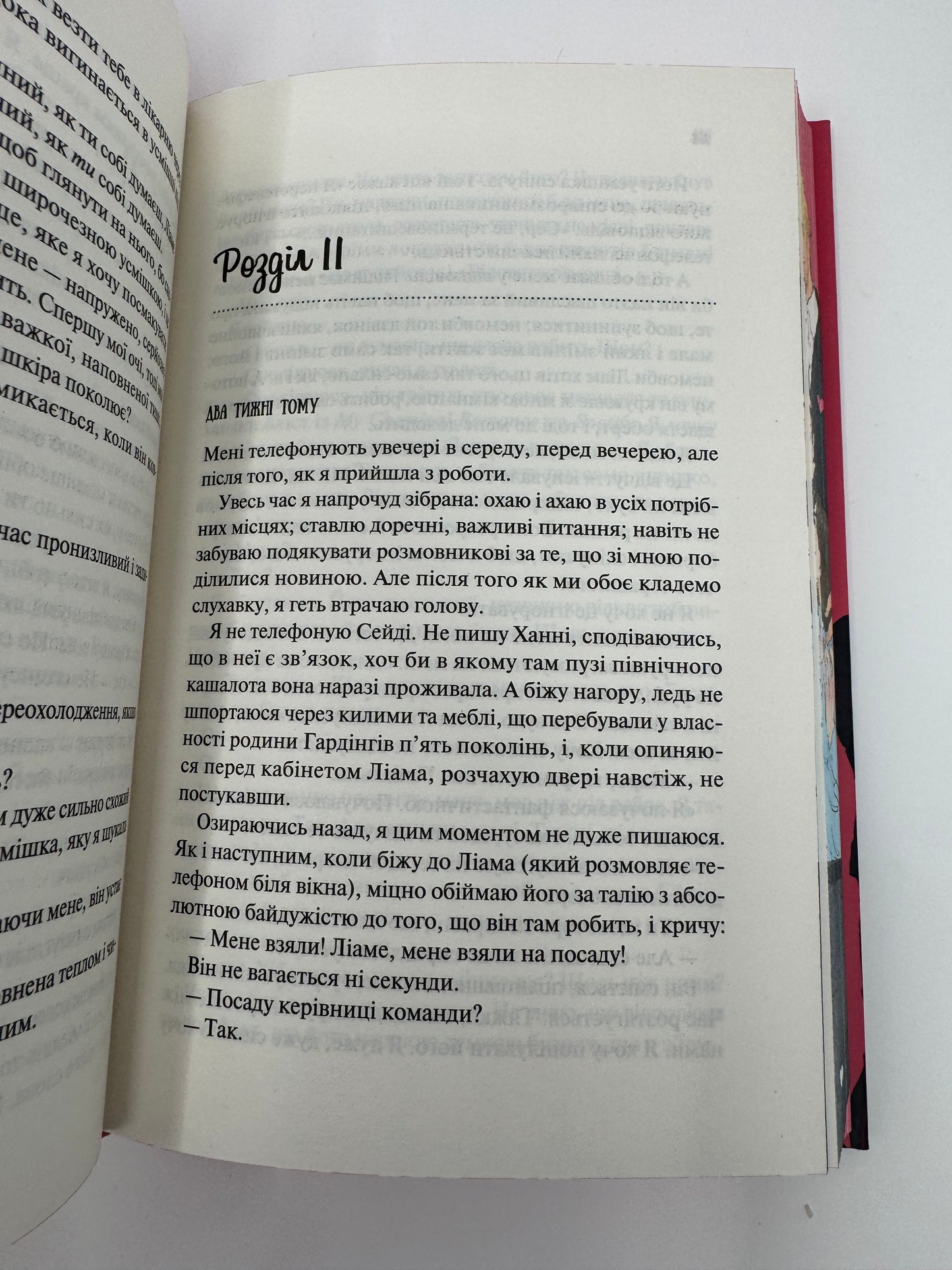 Ненавиджу тебе кохати. Алі Гейзелвуд / Світові хіти буктоку купити в США